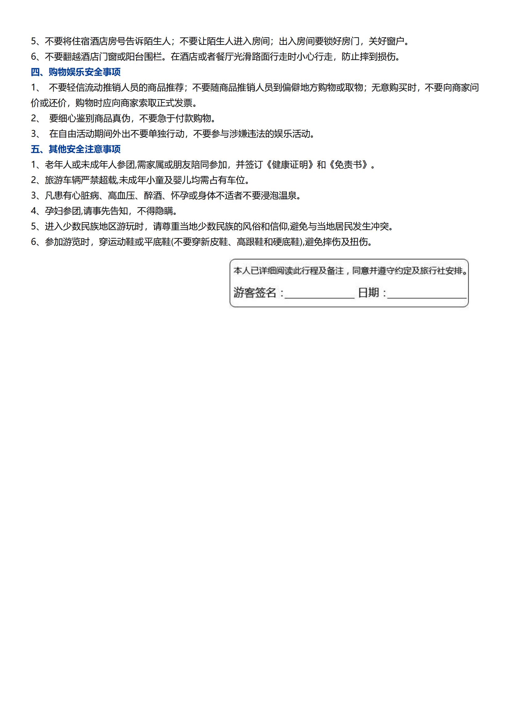 H6金塔線【幻秋金塔 湖奢青甘雙飛6日】0購(gòu)物 · 甄選全程四鉆星酒店 · 觀湖酒店湖景房+不出房門泡溫泉 · 花海鴛鴦