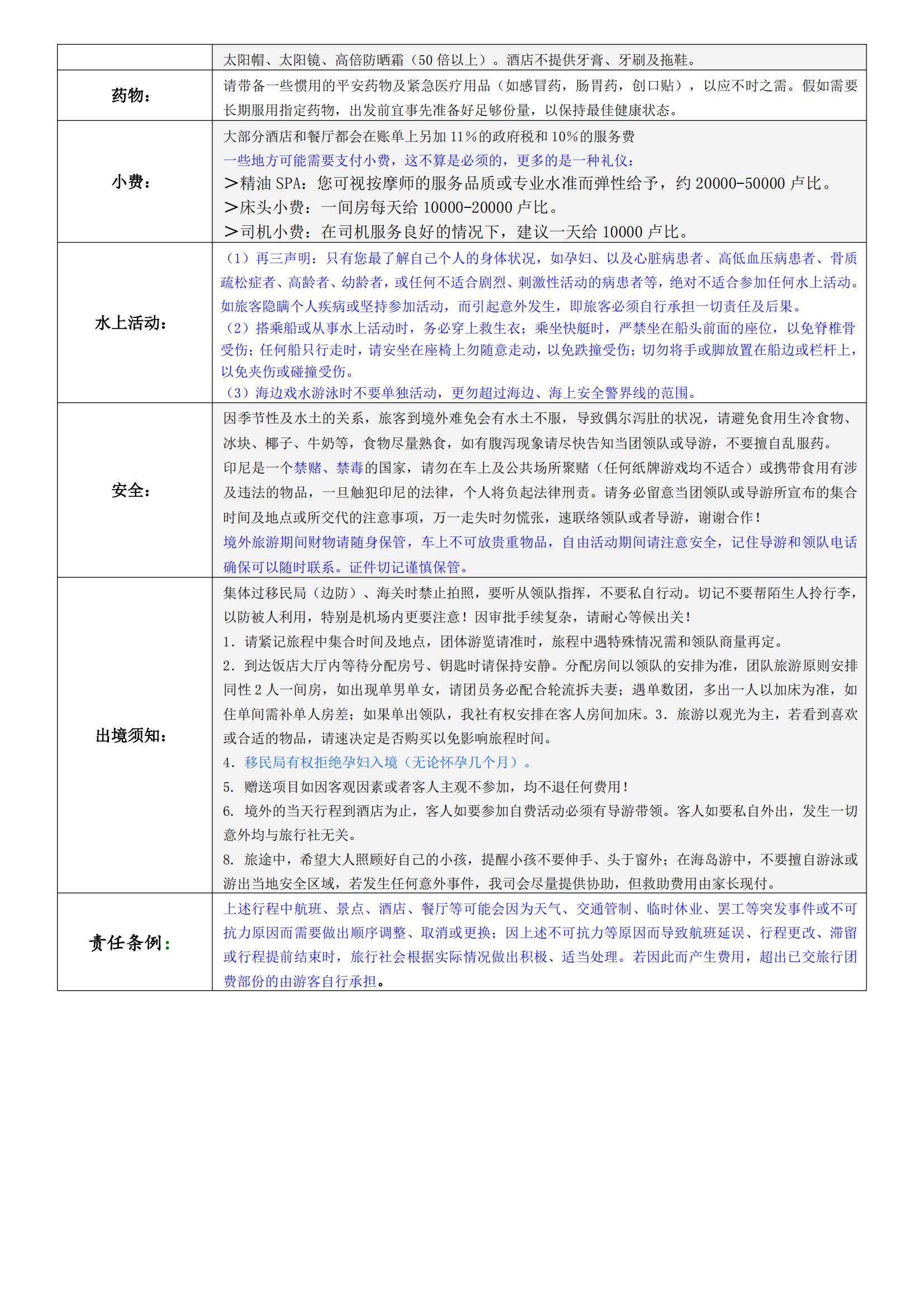 9-10月【心動(dòng)巴厘】D'Tuk_18