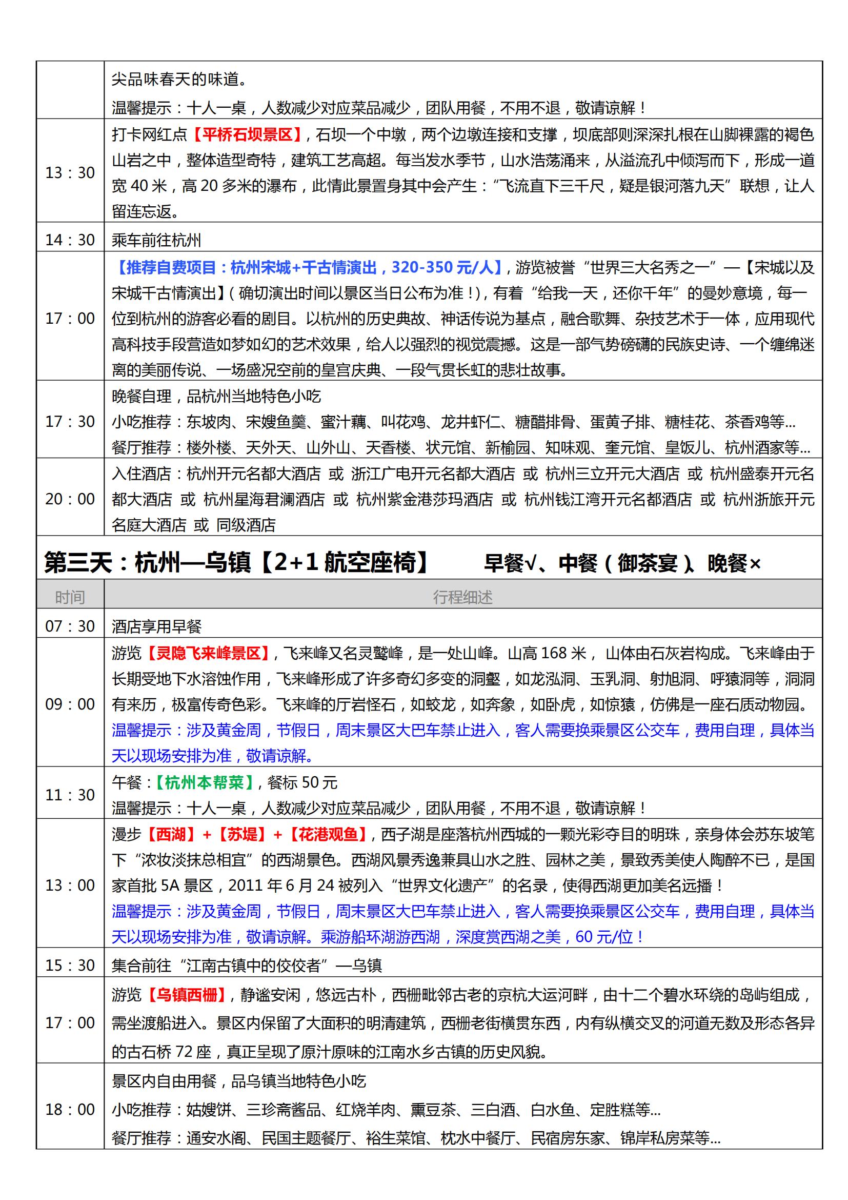 9.11班期開(kāi)始：【枕水江南?陸_02