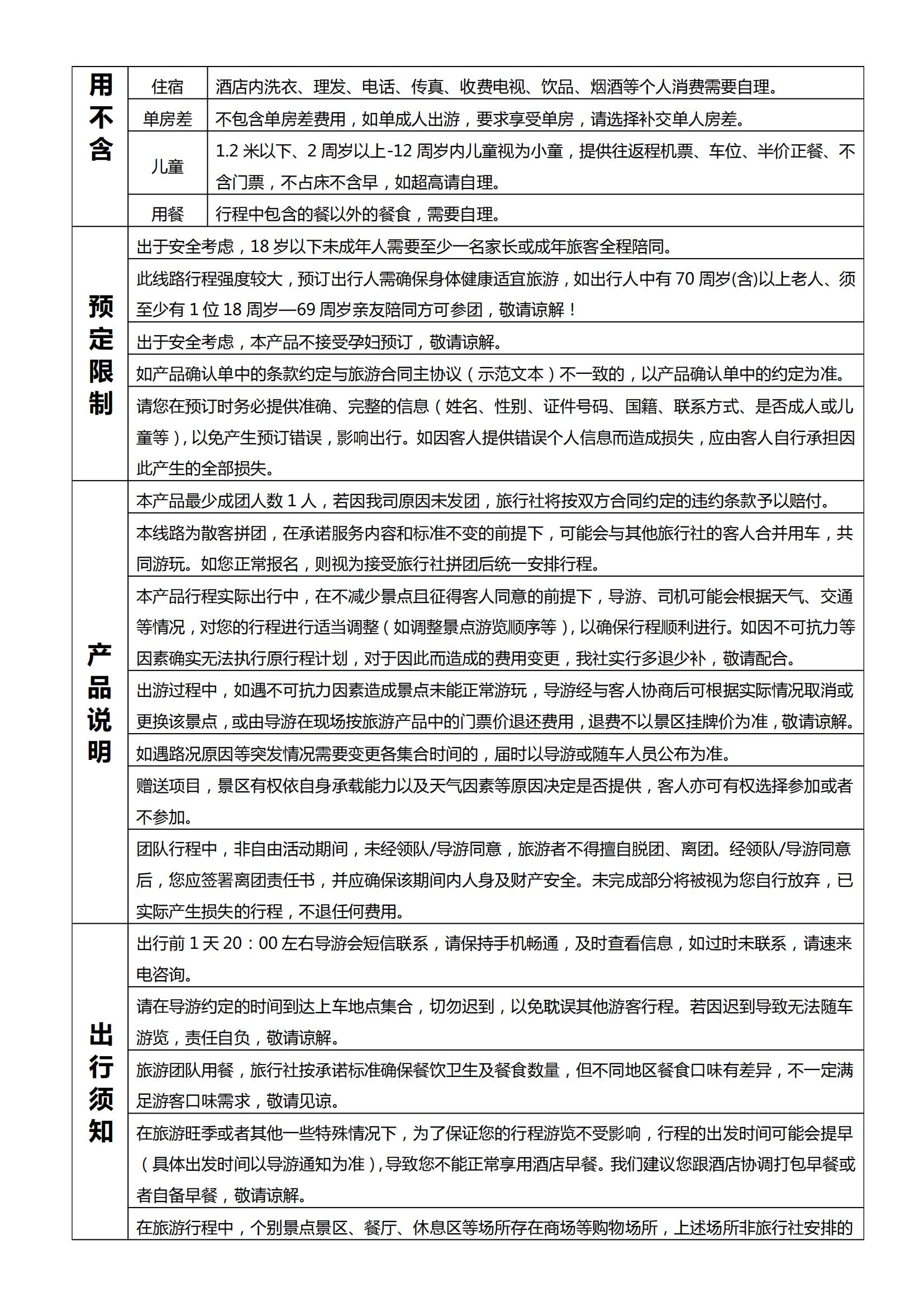 9.11班期開(kāi)始：【枕水江南?陸_05