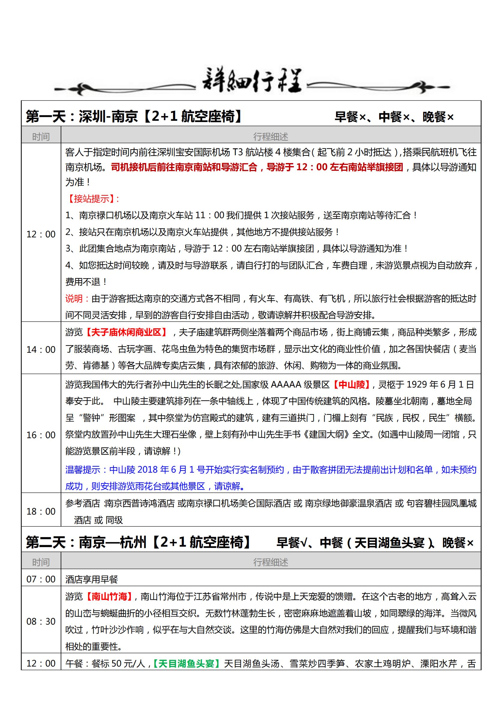 9.11班期開(kāi)始：【枕水江南?陸_01