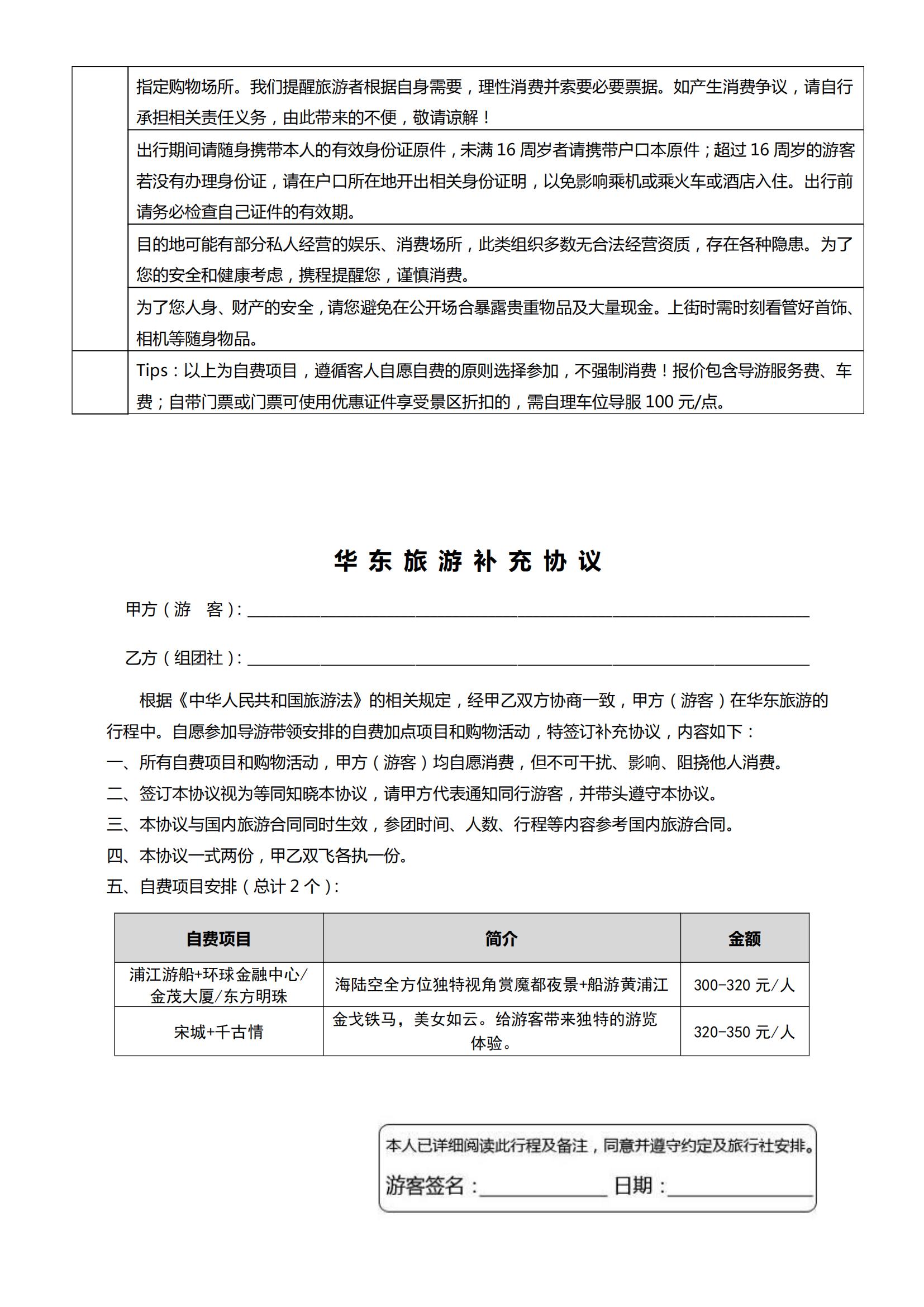 9.11班期開(kāi)始：【枕水江南?陸_06