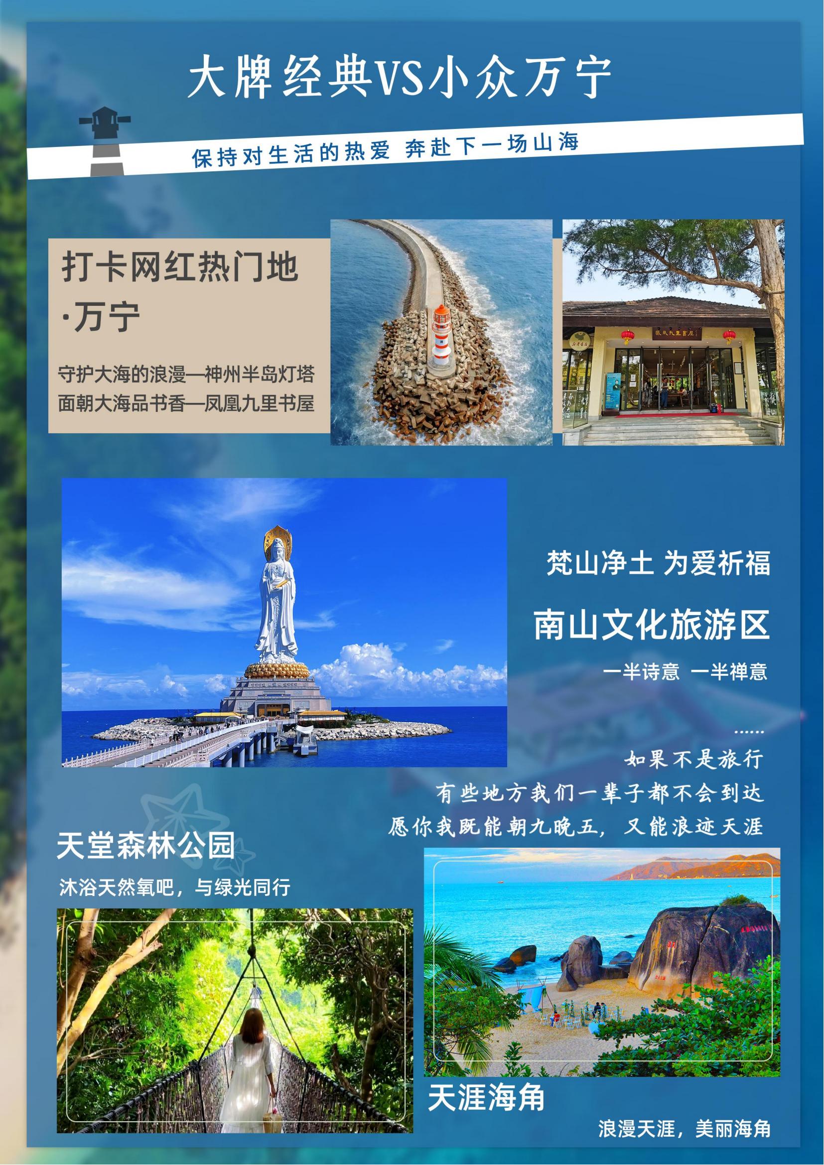 10月-三亞逍遙趣旅行4天_03