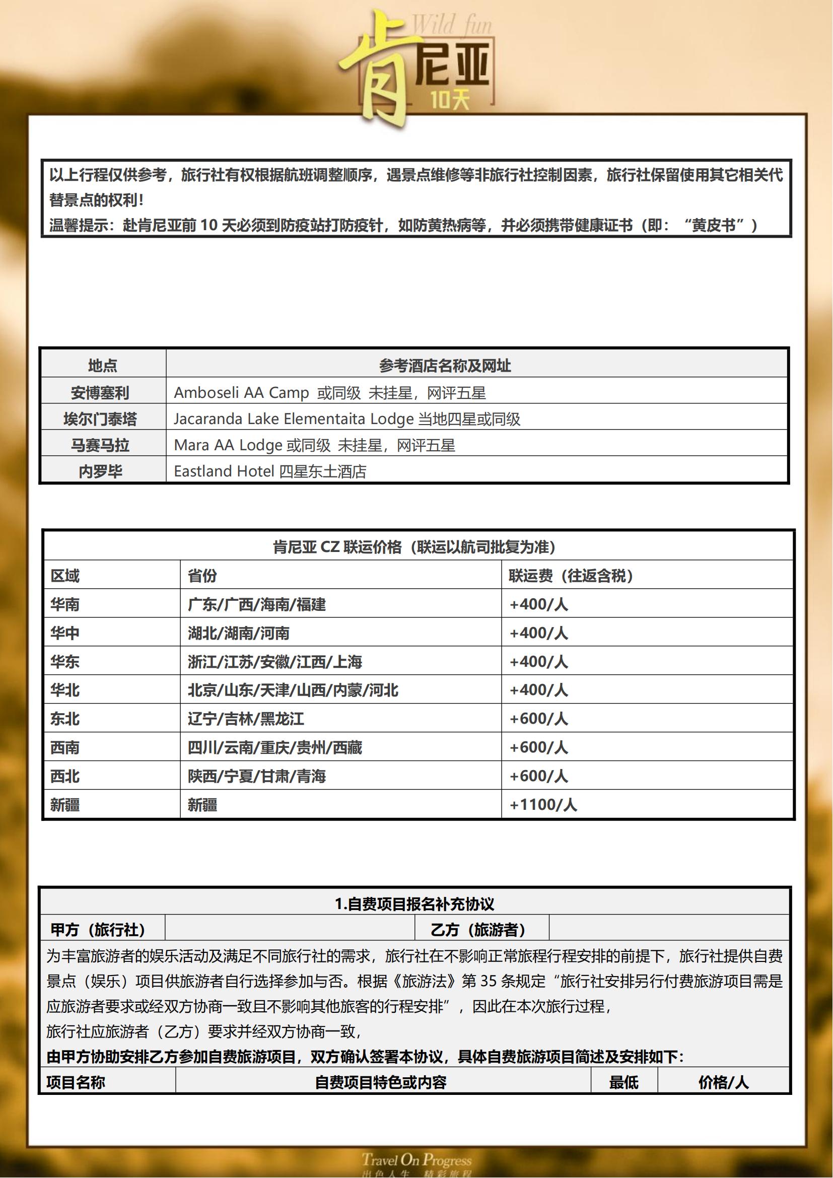 (11月起）TOPTOUR- K_04