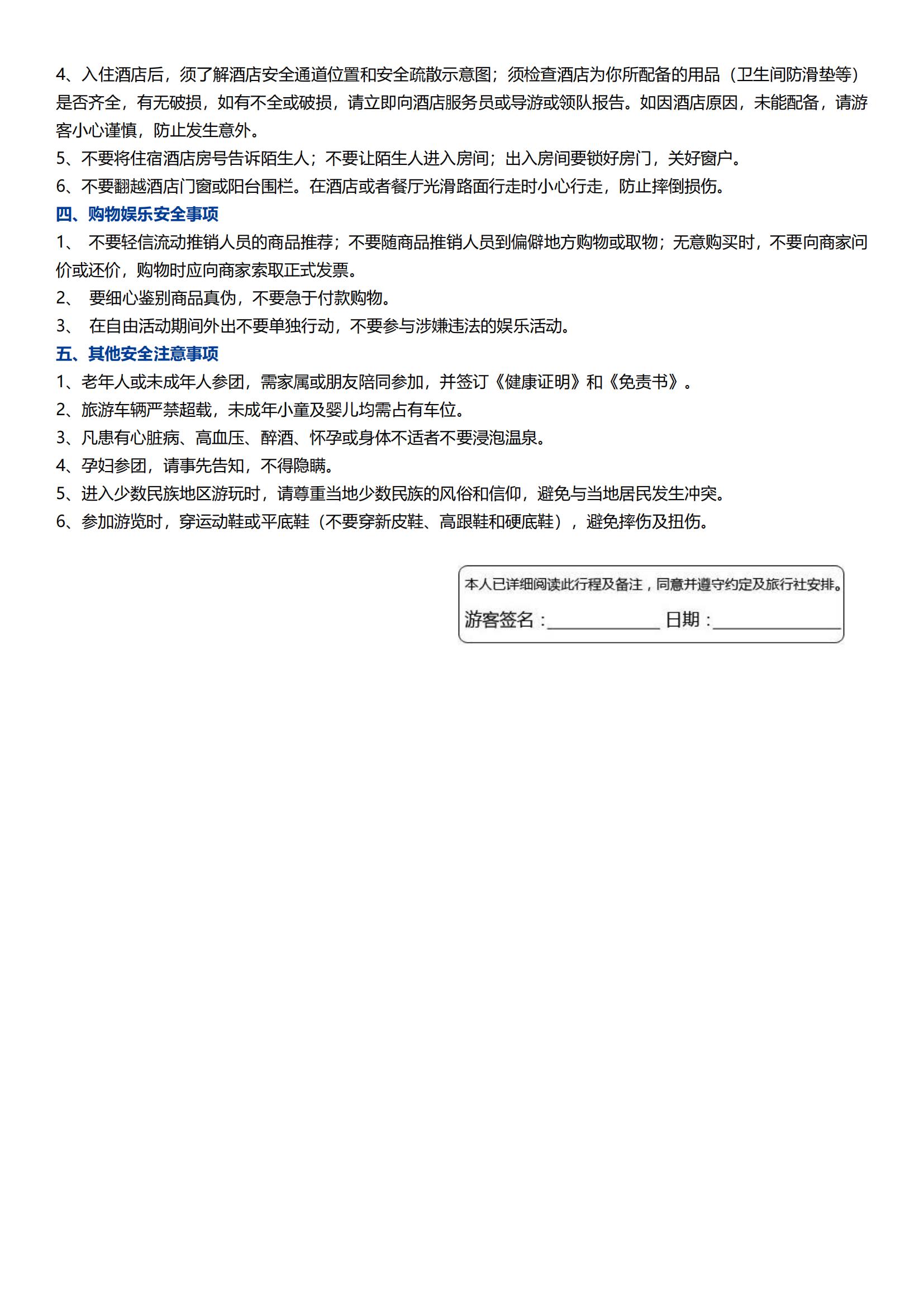 A1線東海航空直飛【北國奇夢 冰雪大世界雙飛5日】0購物 · 雪鄉(xiāng)品質雙人暖炕 · 1晚五鉆楓葉小鎮(zhèn)溫泉度假 · 快樂冬