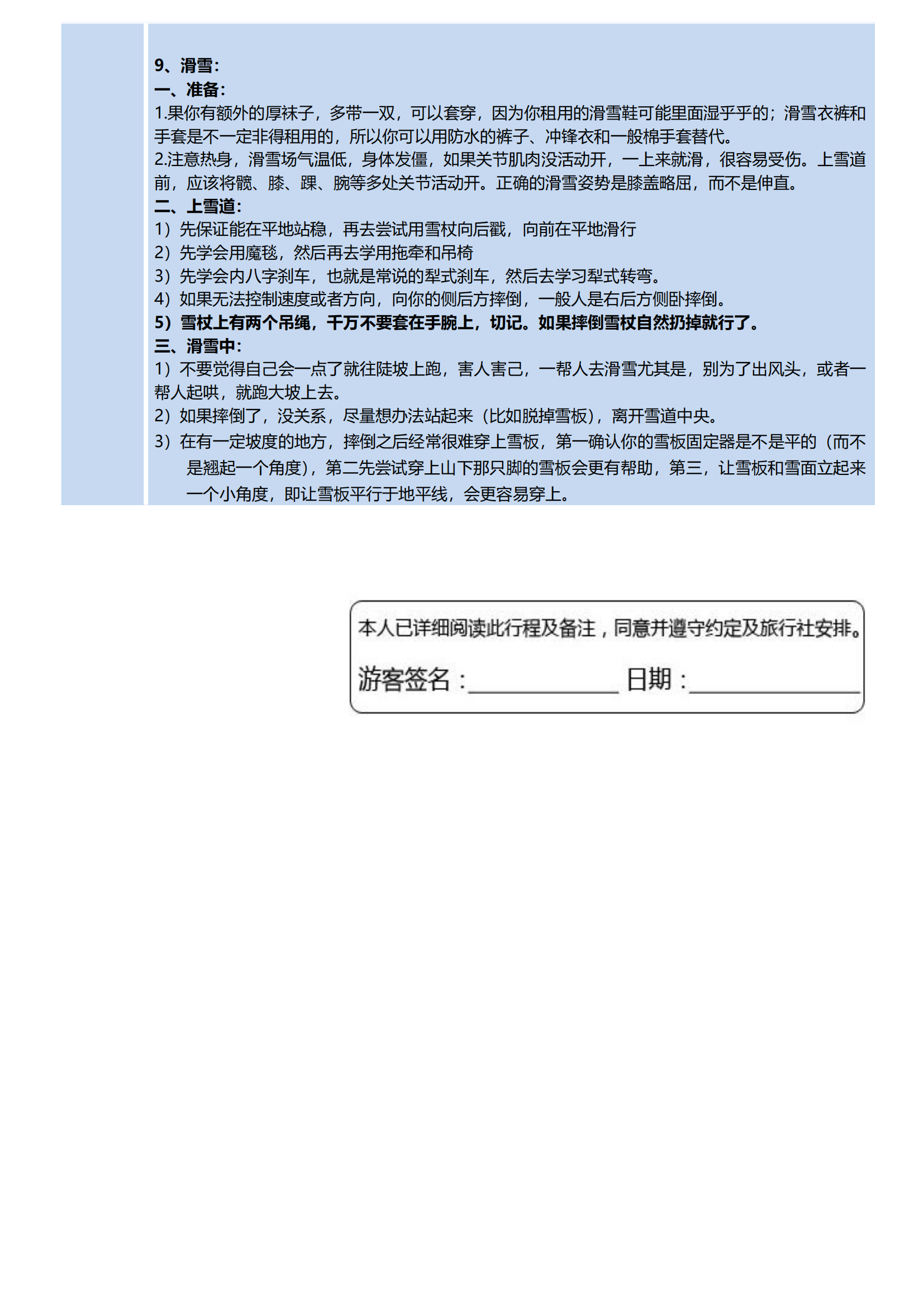 1月【東北三省-沈進哈出】-沈陽_09