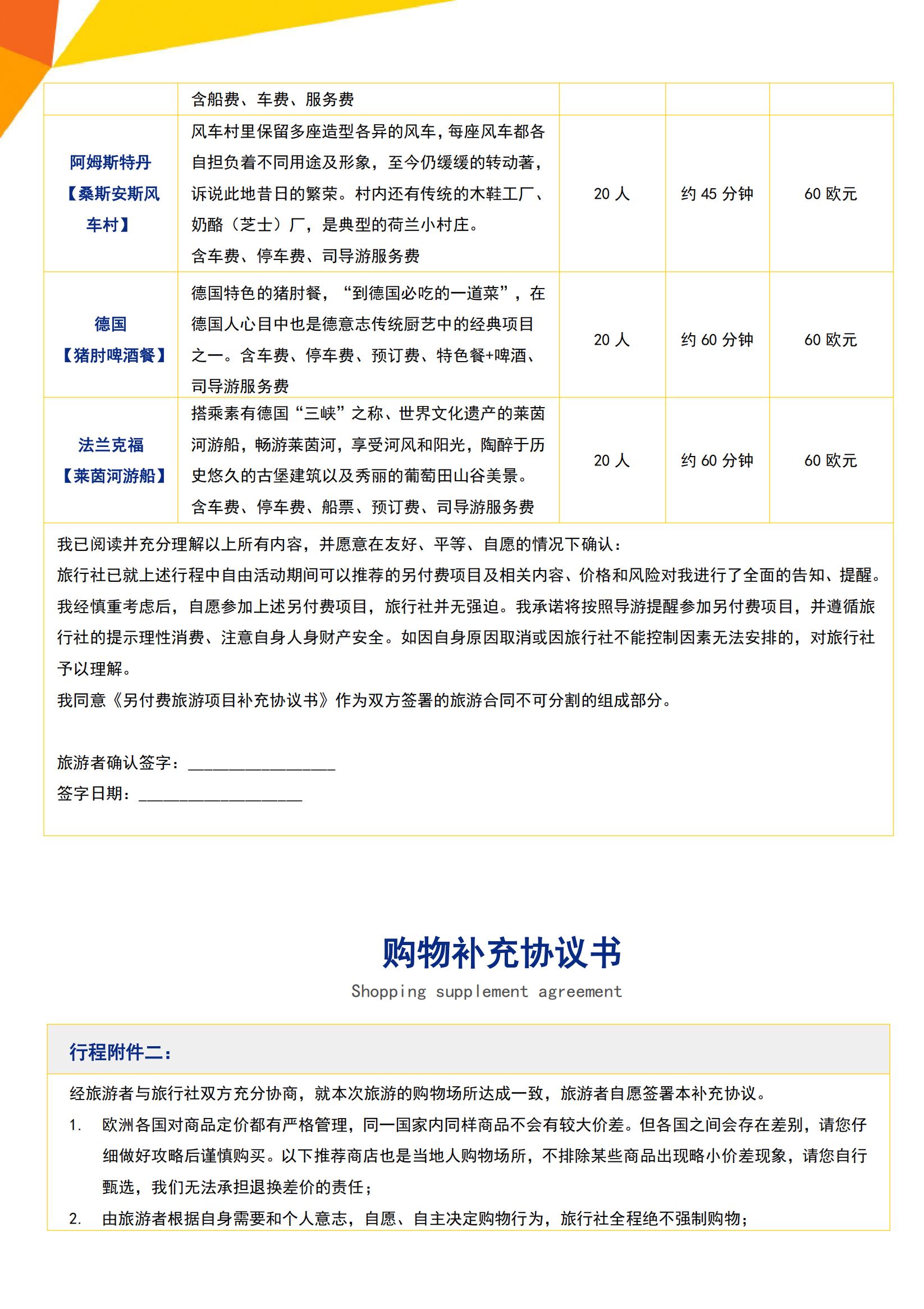 R0花季·徜徉花海·環(huán)比西歐 德_16