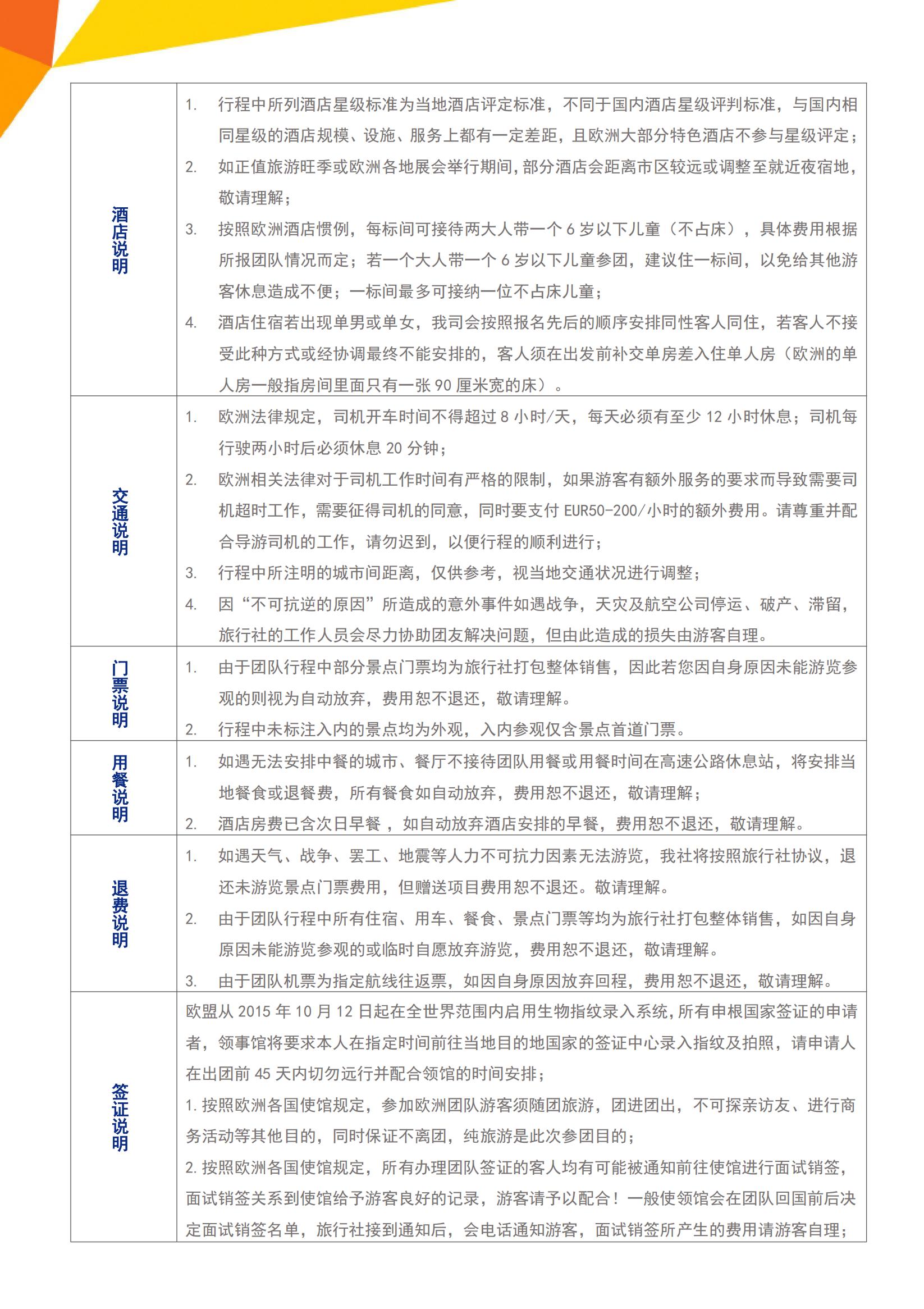 R0花季·徜徉花?！きh(huán)比西歐 德_10