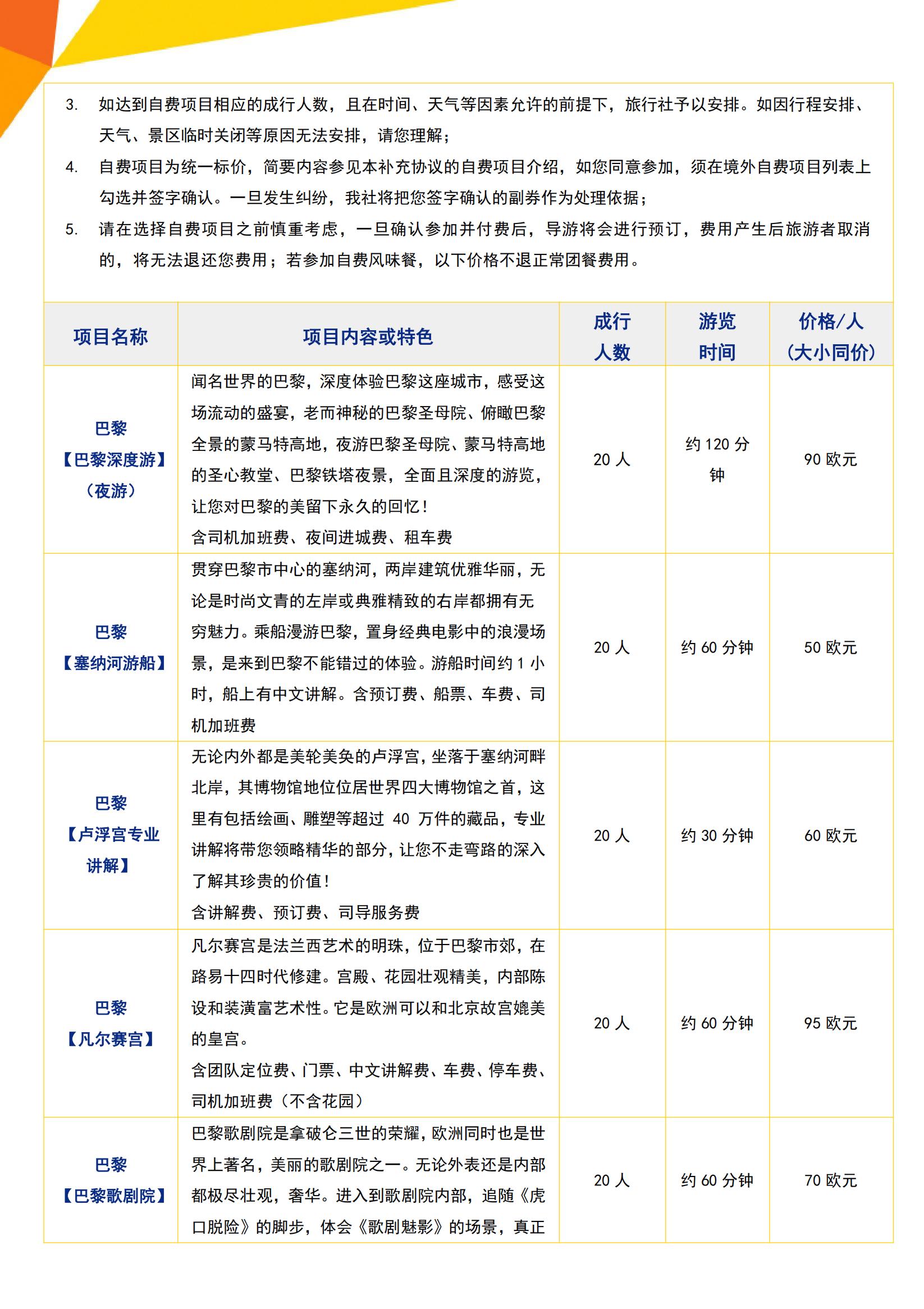 R0花季·徜徉花?！きh(huán)比西歐 德_13