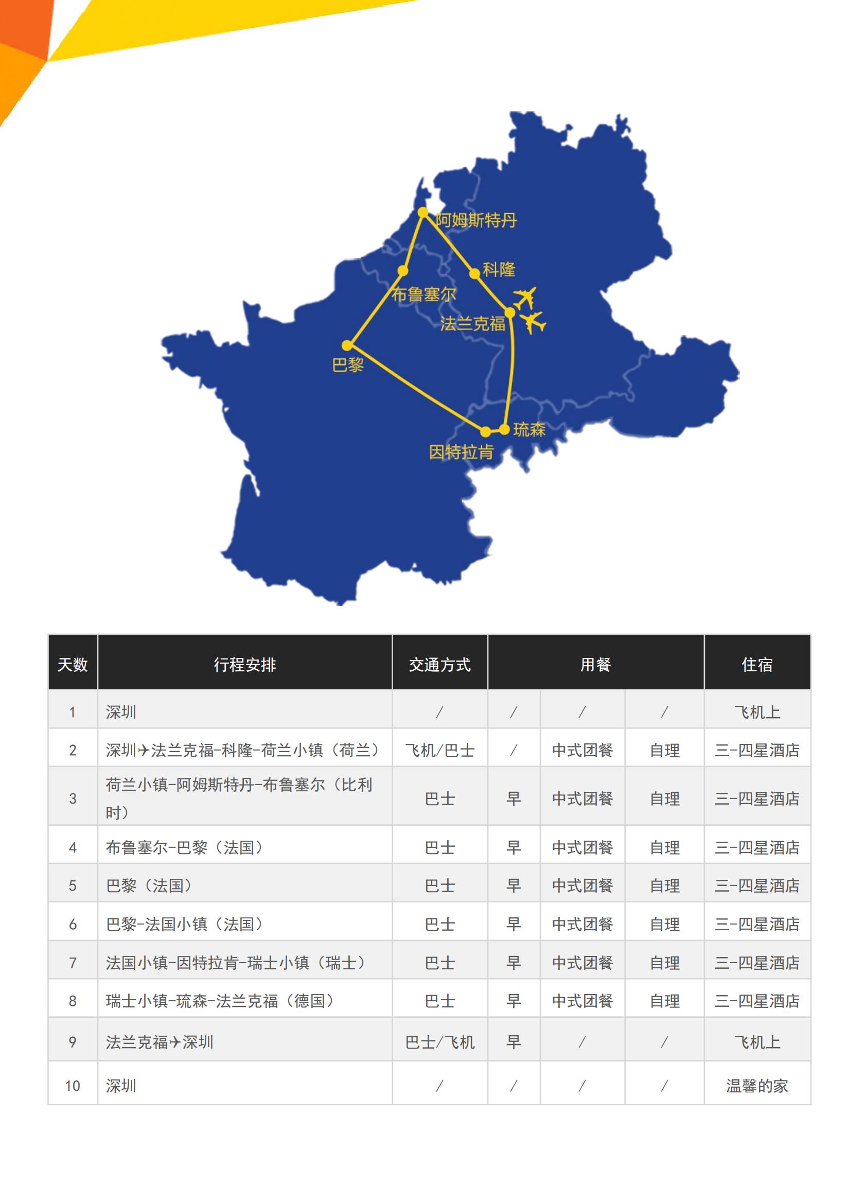 R0花季·徜徉花海·環(huán)比西歐 德_02