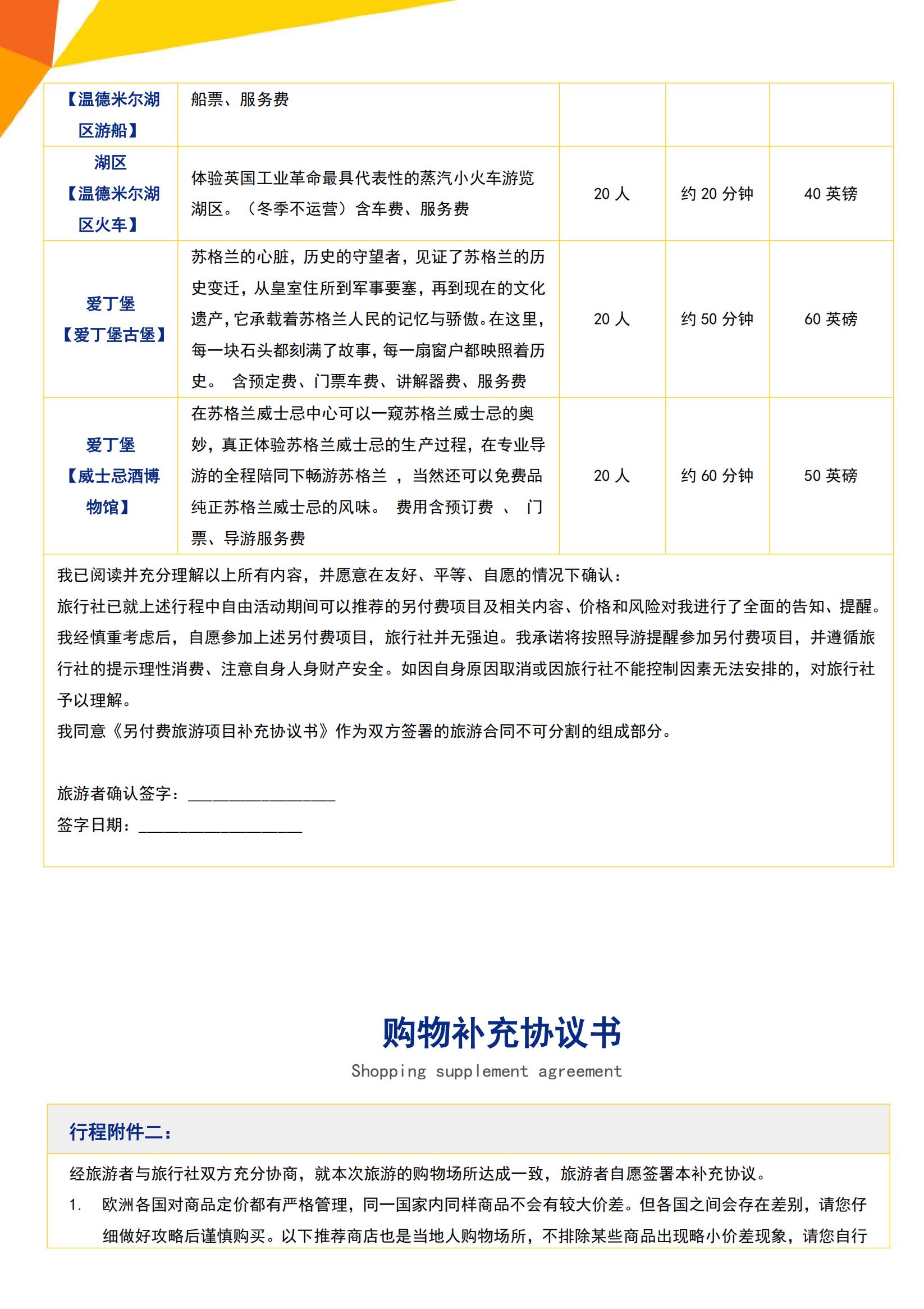 10-3月 B4 極致英倫·英格_15