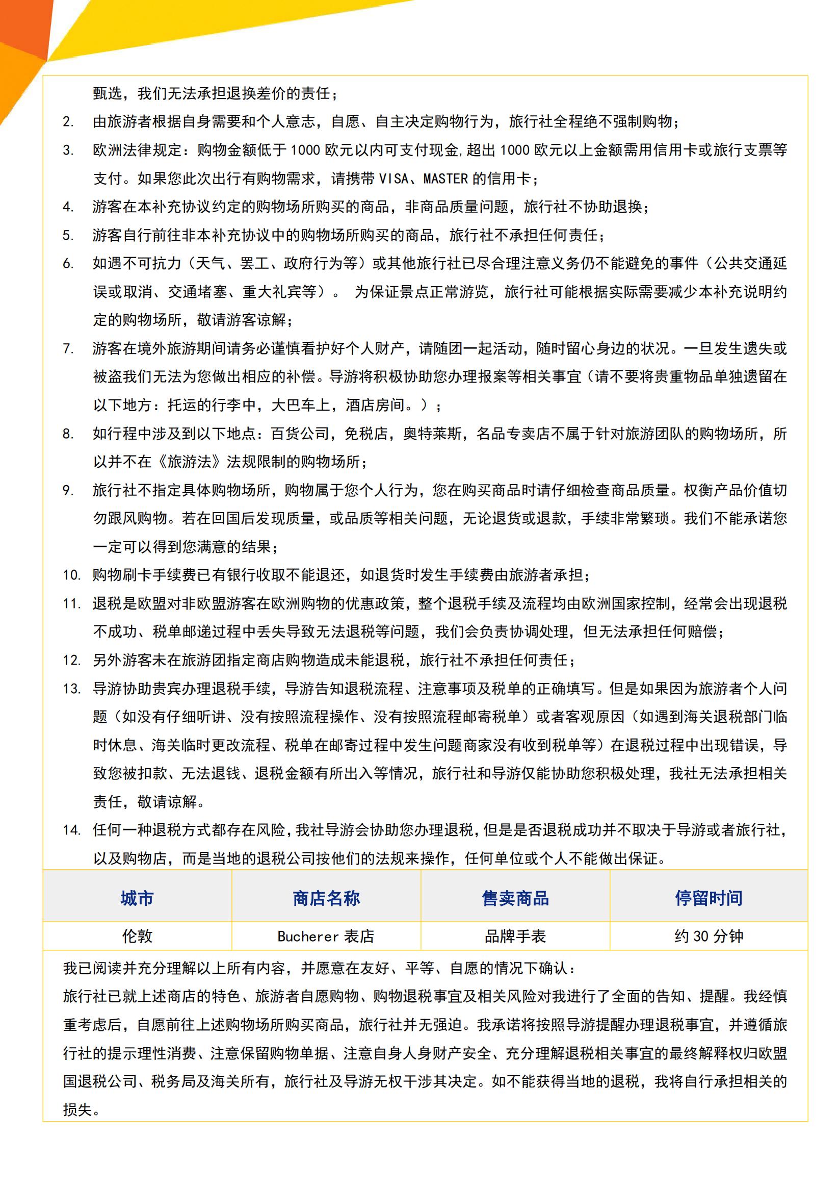 10-3月 B4 極致英倫·英格_16