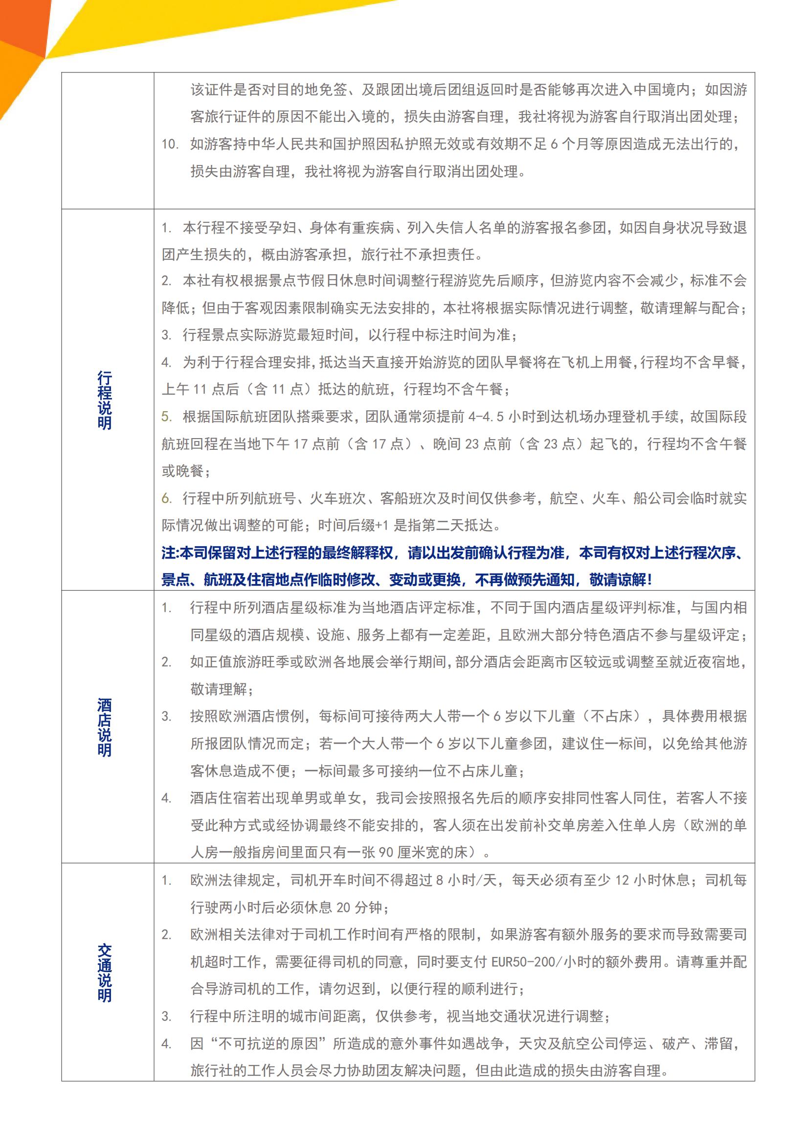 10-3月 B4 極致英倫·英格_10