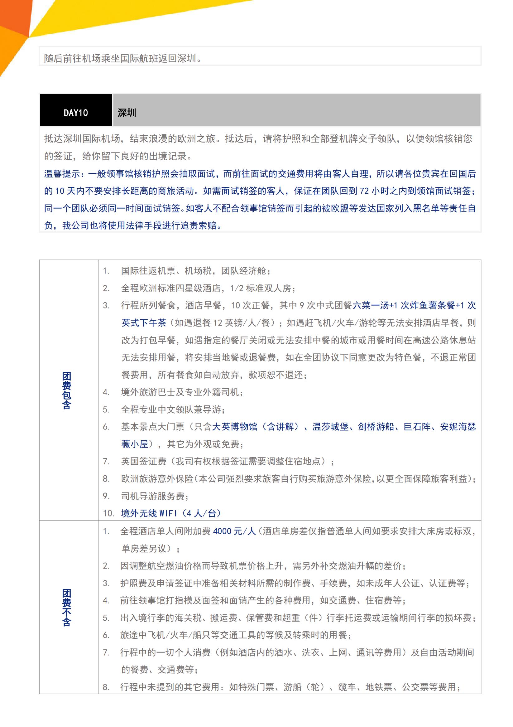 10-3月 B4 極致英倫·英格_08