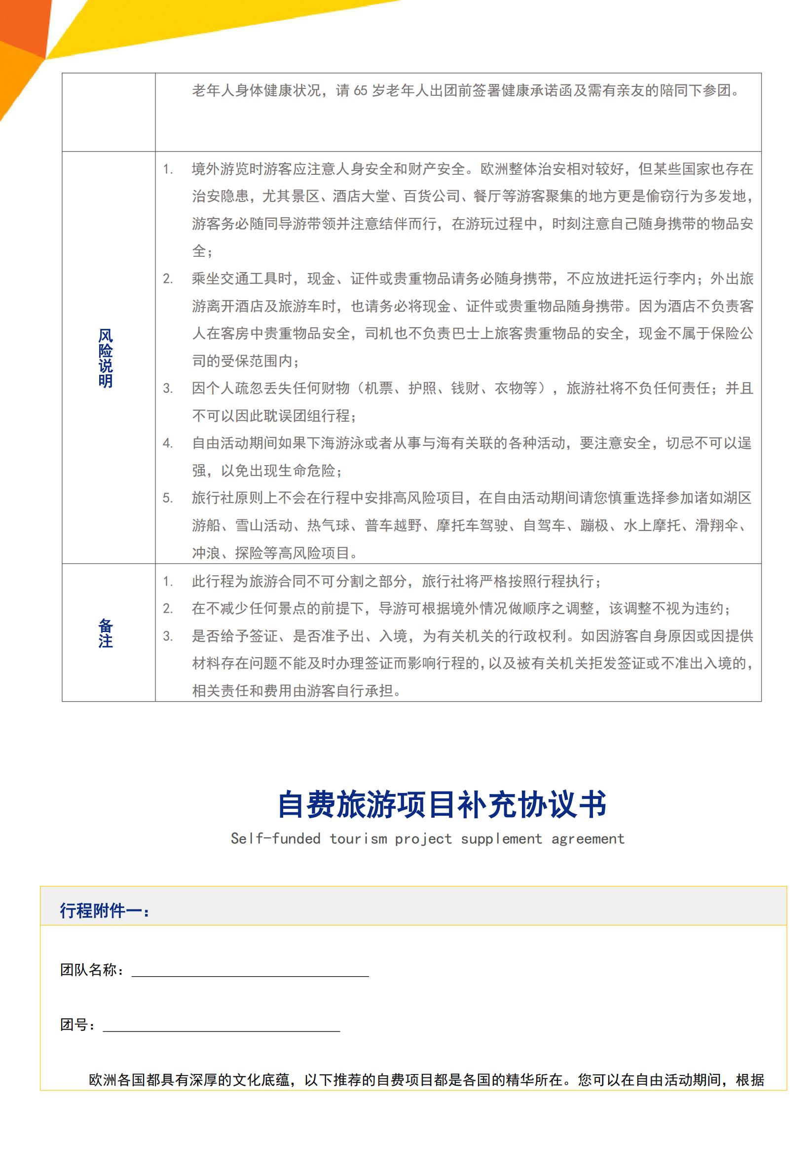 （冬季）Y6 歐非風(fēng)情·西葡+摩洛哥四五星14天（MAD-MAD）HU深圳往返-西班牙多次簽（不含簽小3500）_15