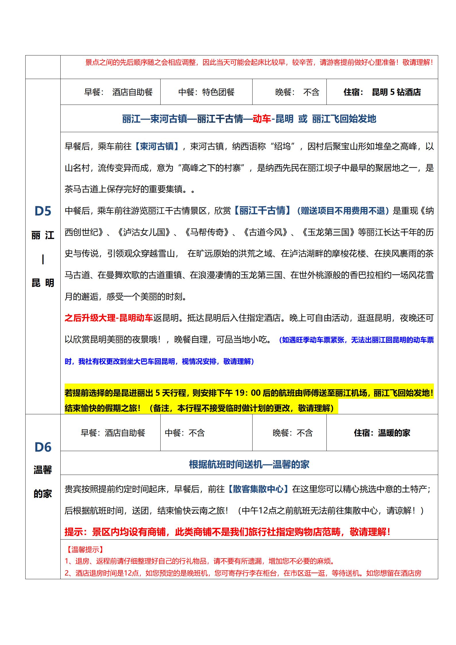 1-2月 A6 純玩魔法師（昆麗_15