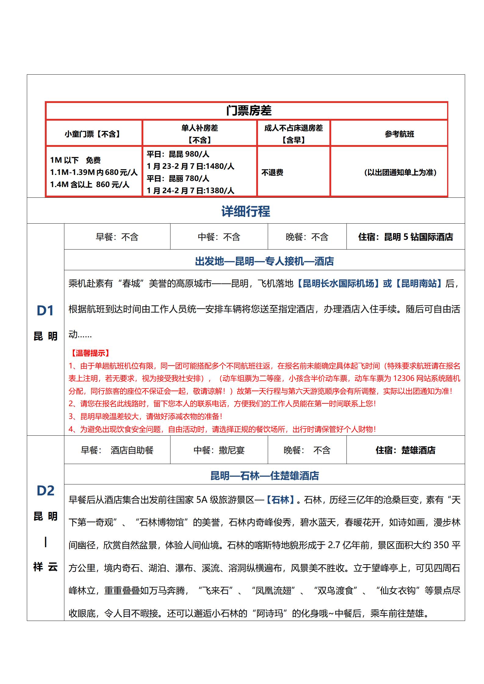 1-2月 A6 純玩魔法師（昆麗_12