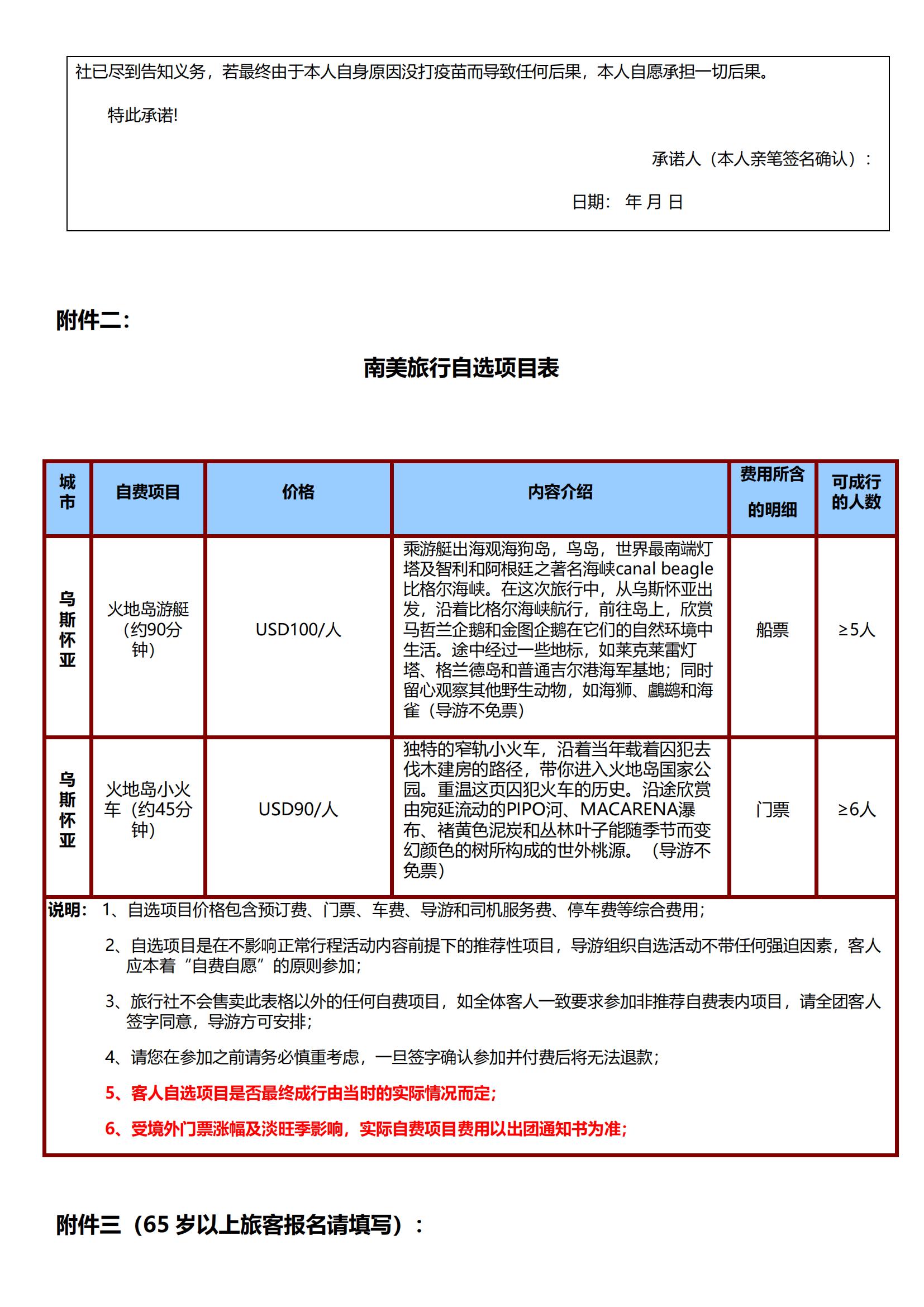 20251207【南極探險(xiǎn)·此生_25