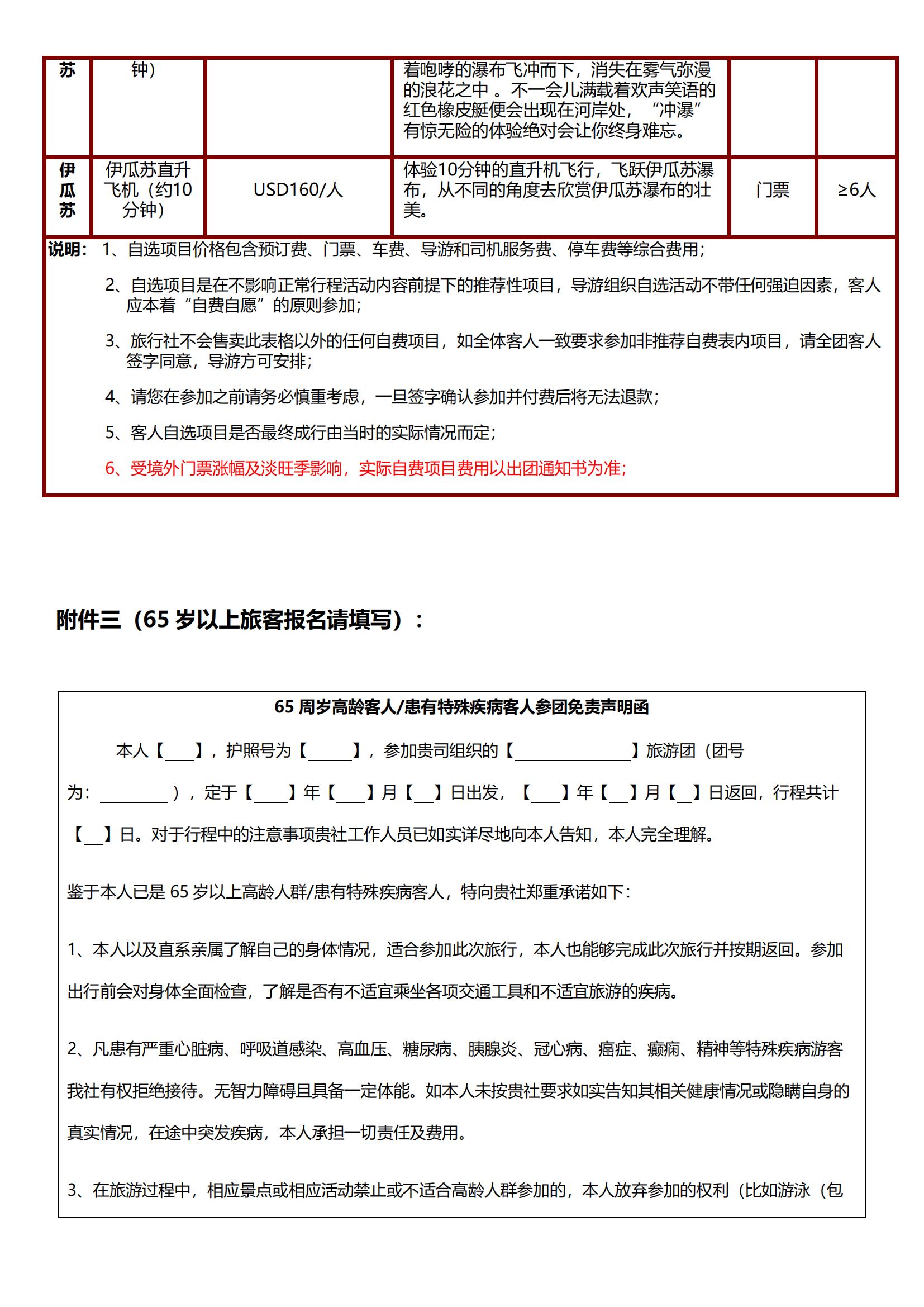 20251202【從南極到復(fù)活節(jié)_39