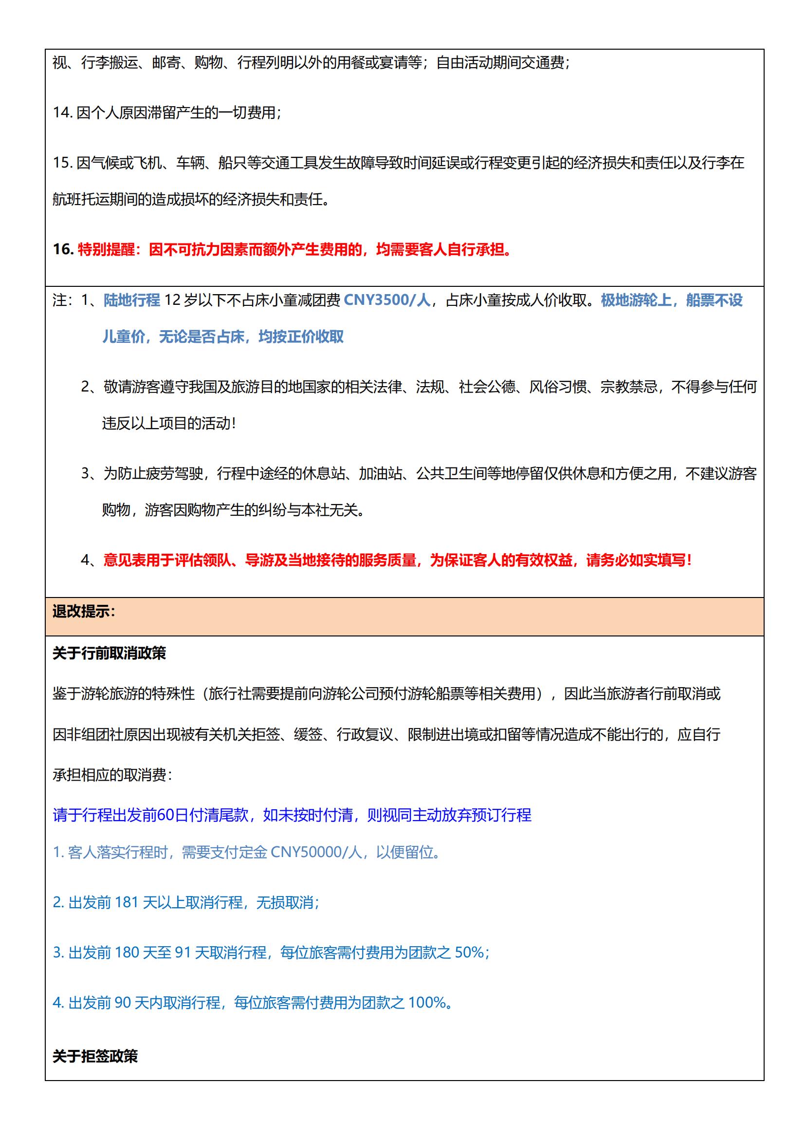 20251202【從南極到復(fù)活節(jié)_30