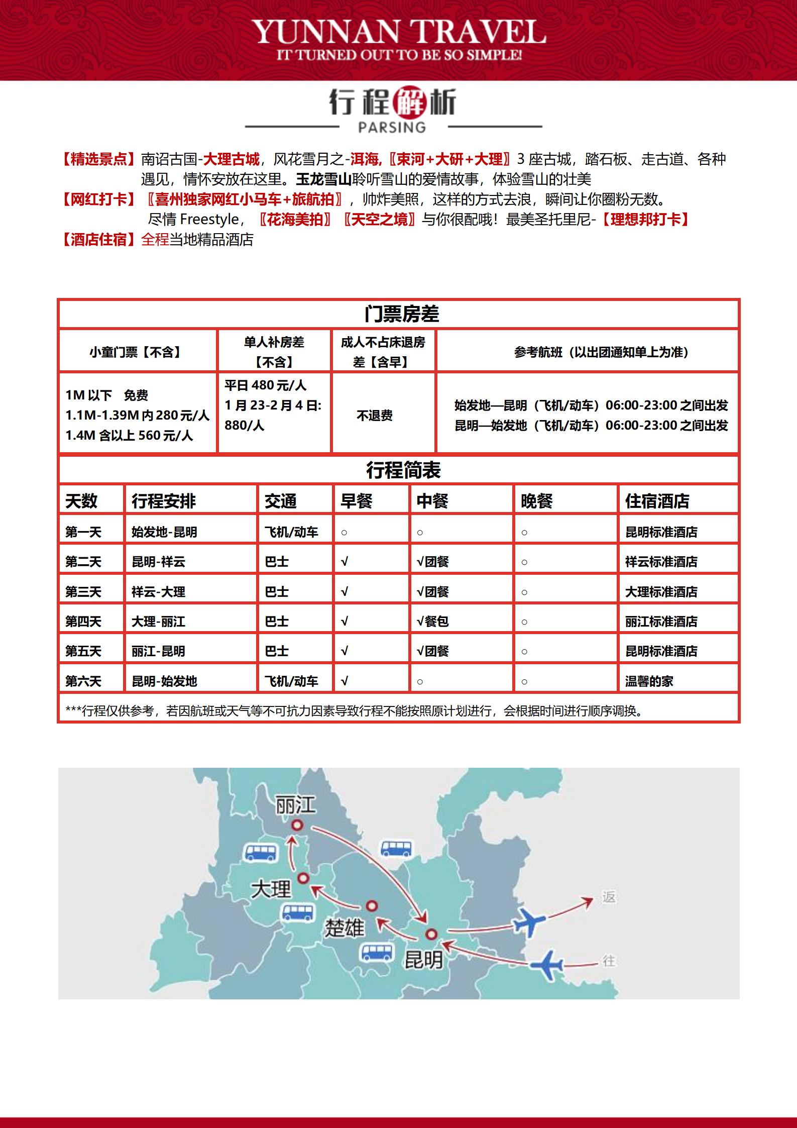 1-2月 A13 純玩新體驗(yàn)10_02