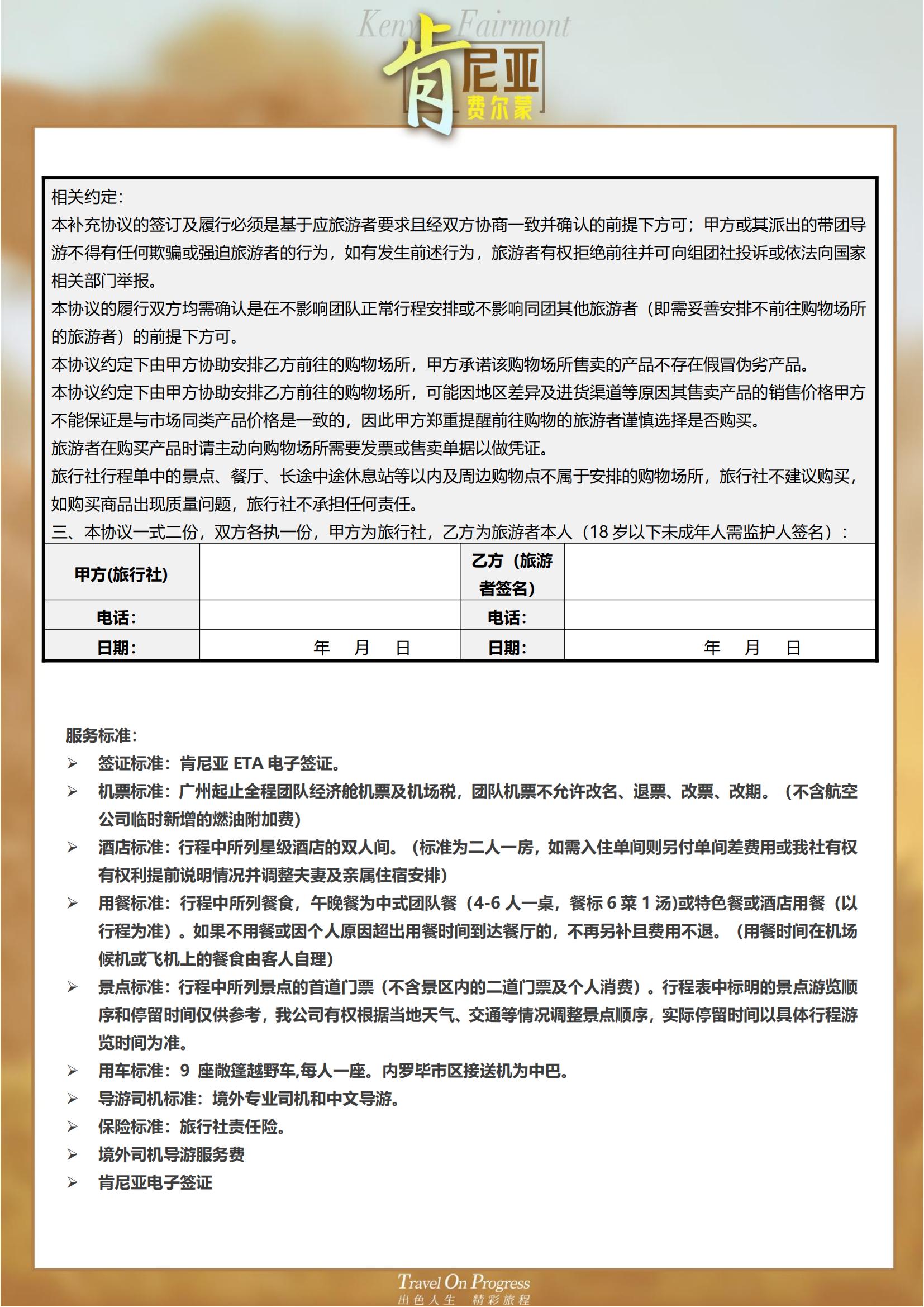 (4-6人小團(tuán)）TOPTOUR-_11