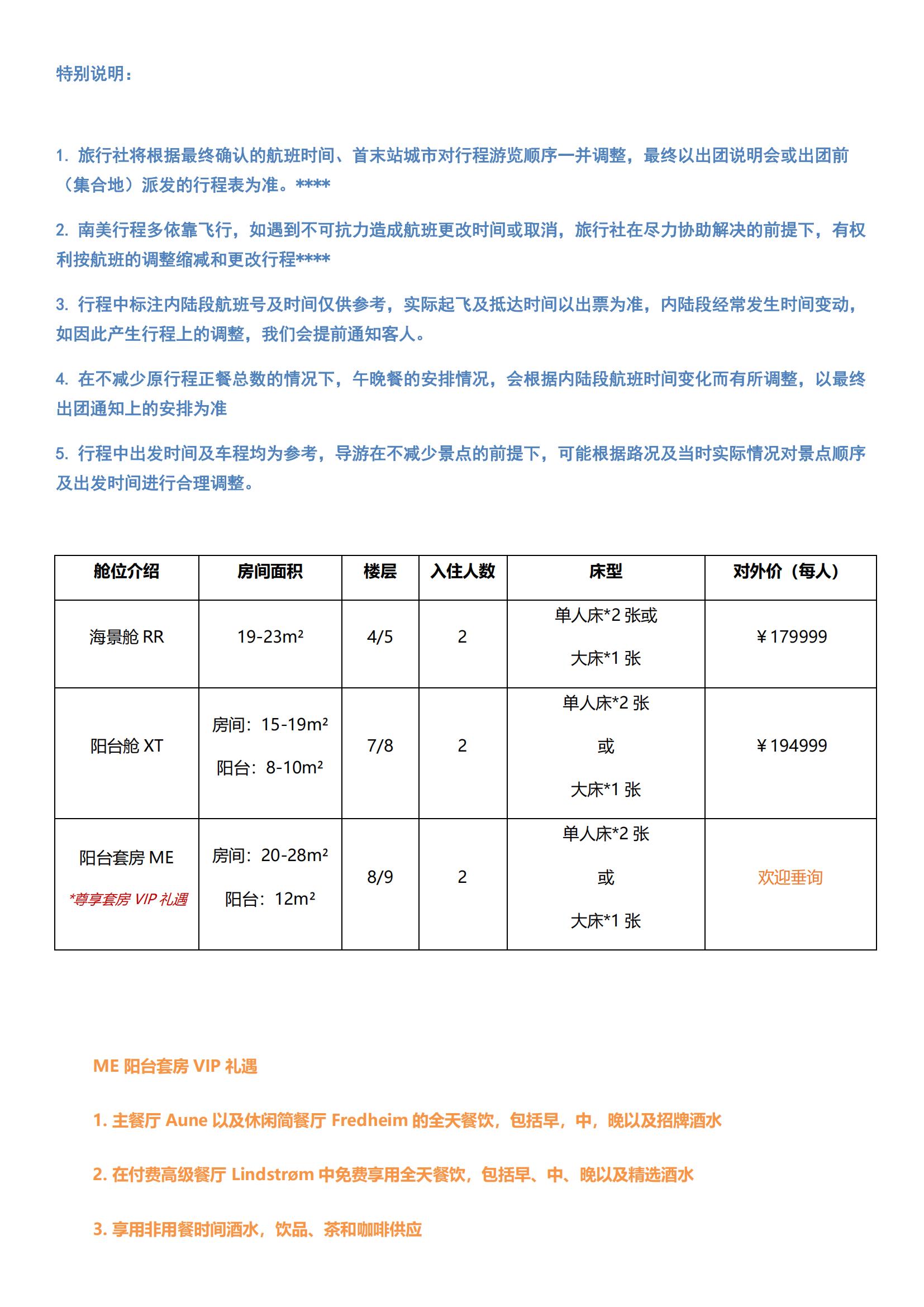 20251202【從南極到復(fù)活節(jié)_24