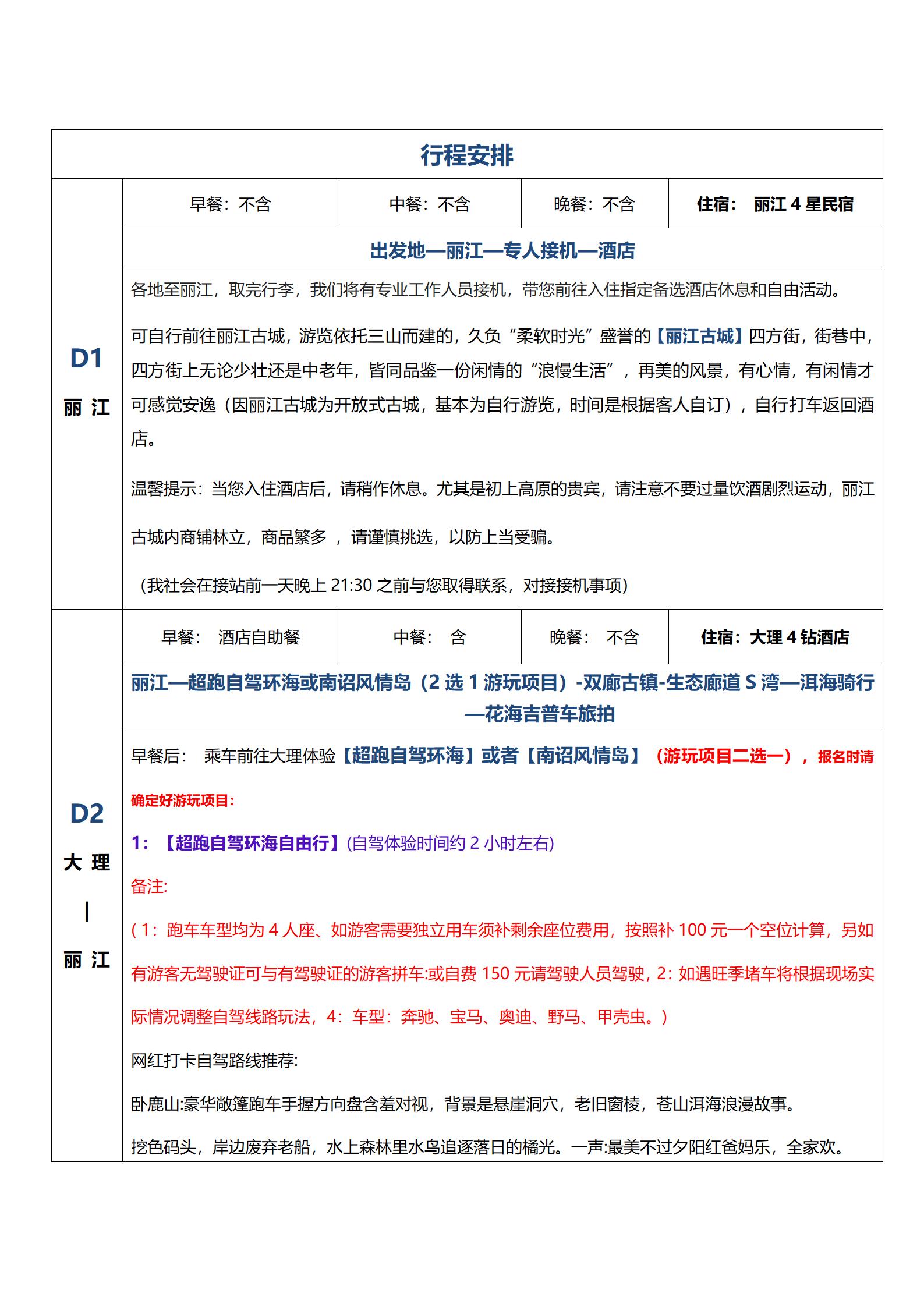 1-2月 L40 仙旅·民宿寫真_20