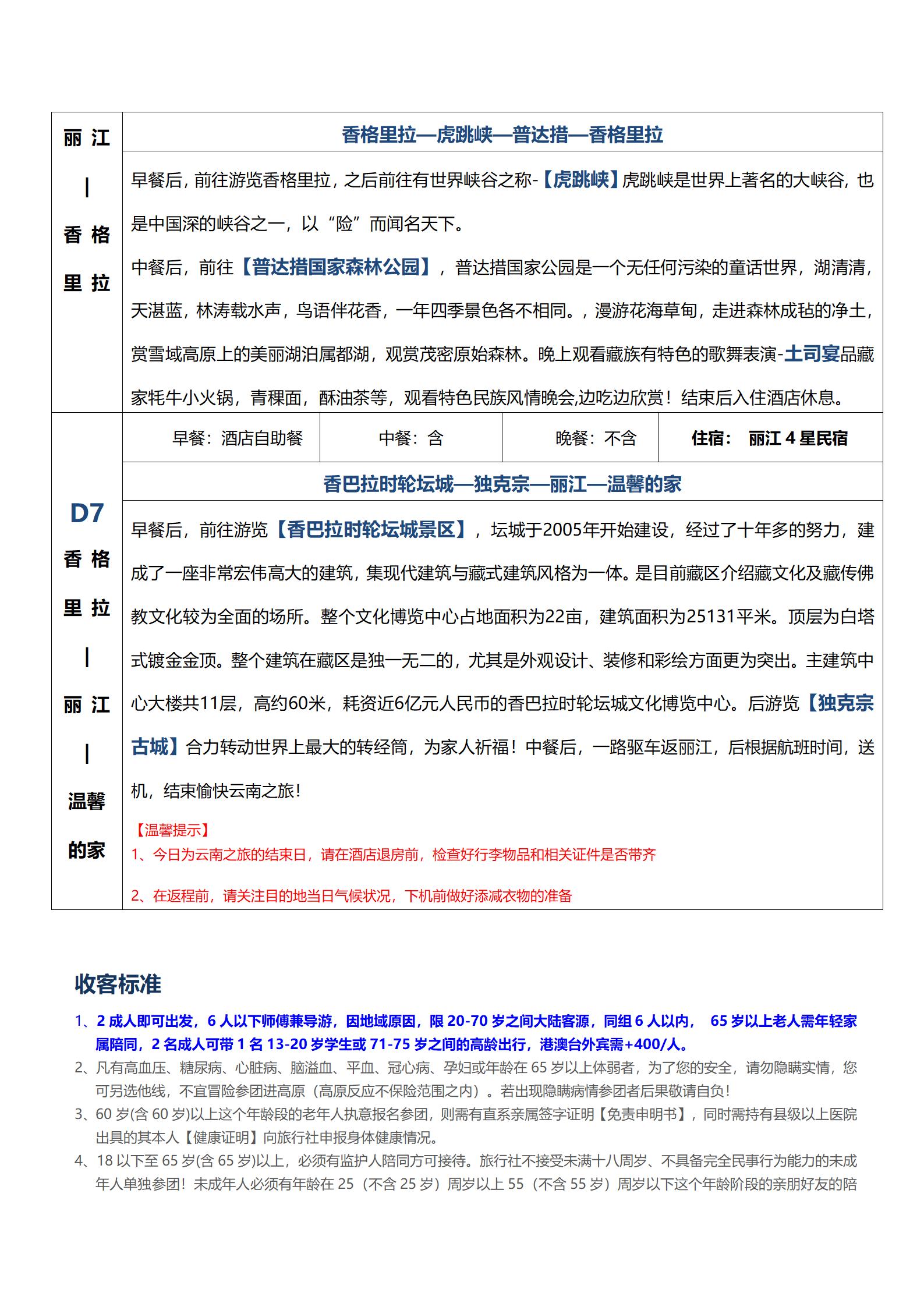 1-2月 L40 仙旅·民宿寫真_24