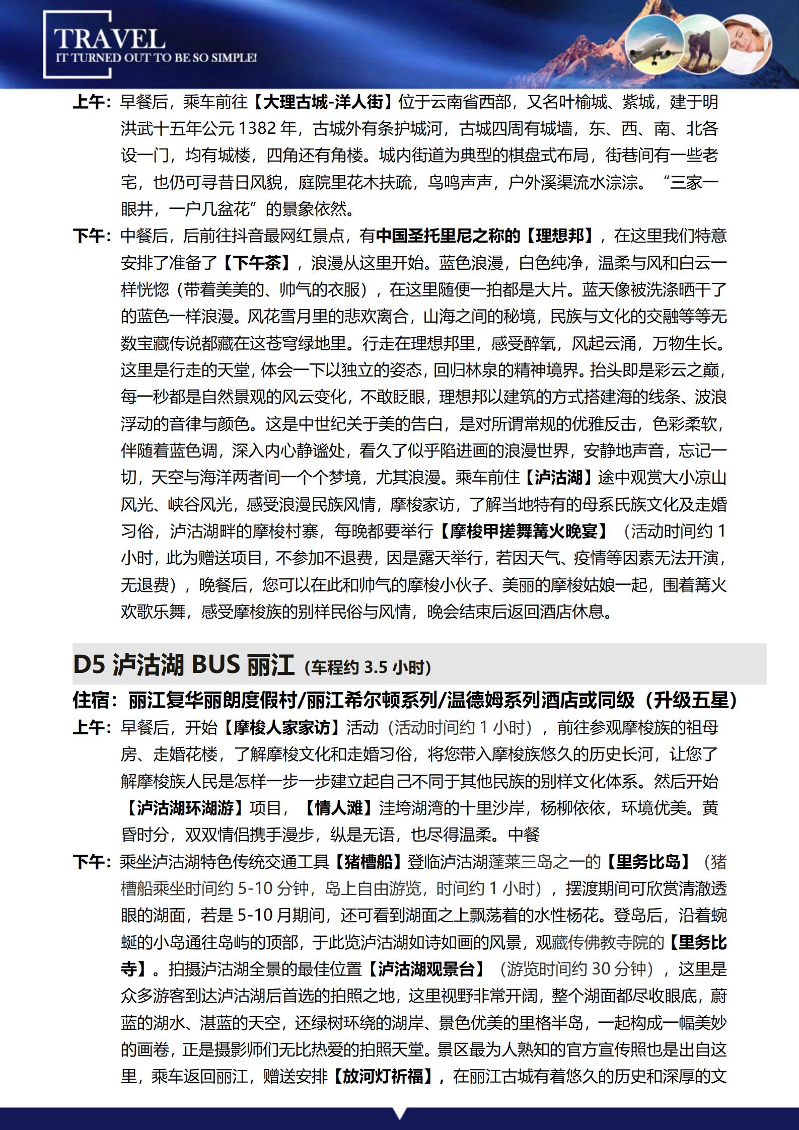 1-2月 L35 尊享麗大香瀘_05