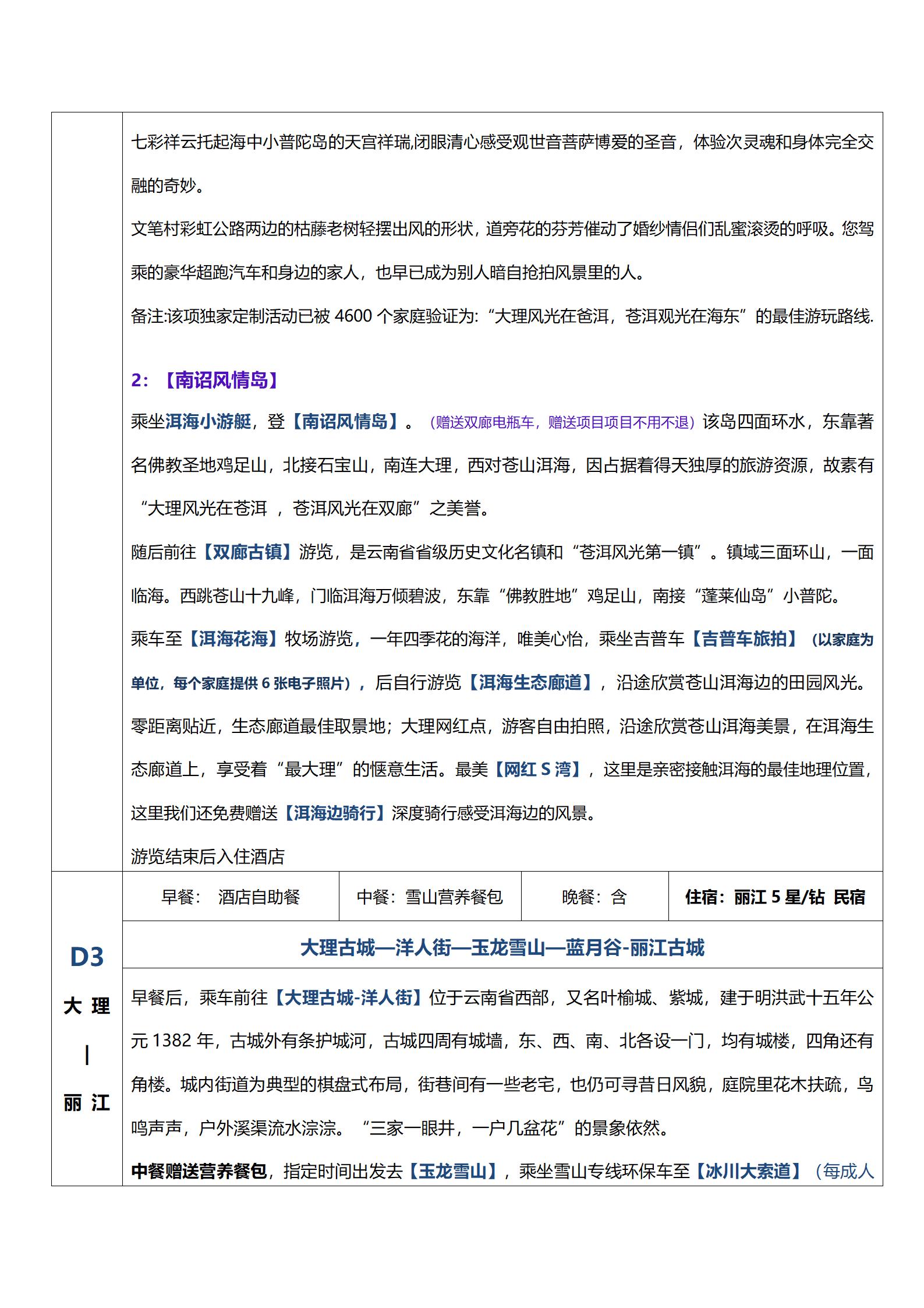 1-2月 L40 仙旅·民宿寫真_21