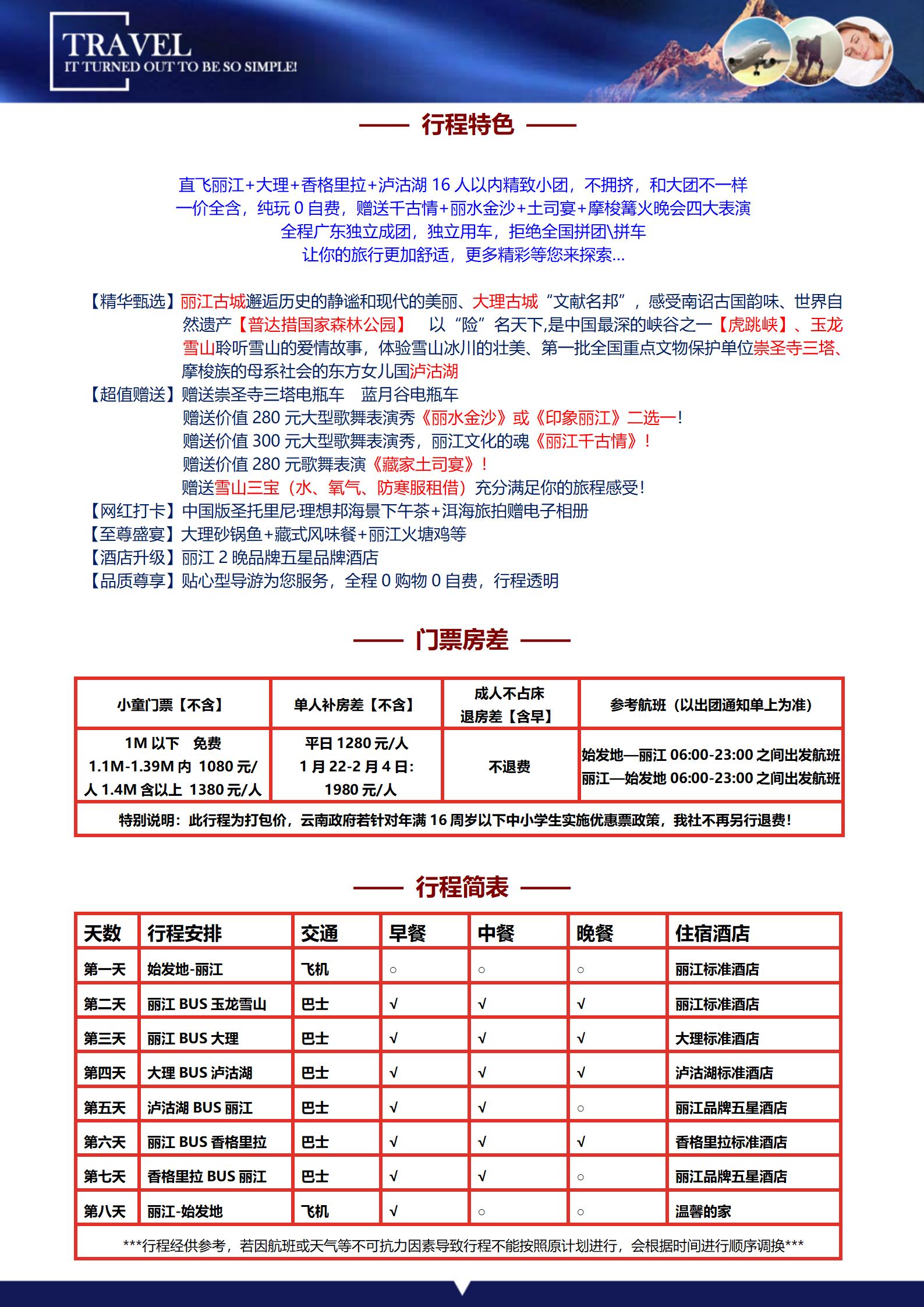 1-2月 L35 尊享麗大香瀘_02