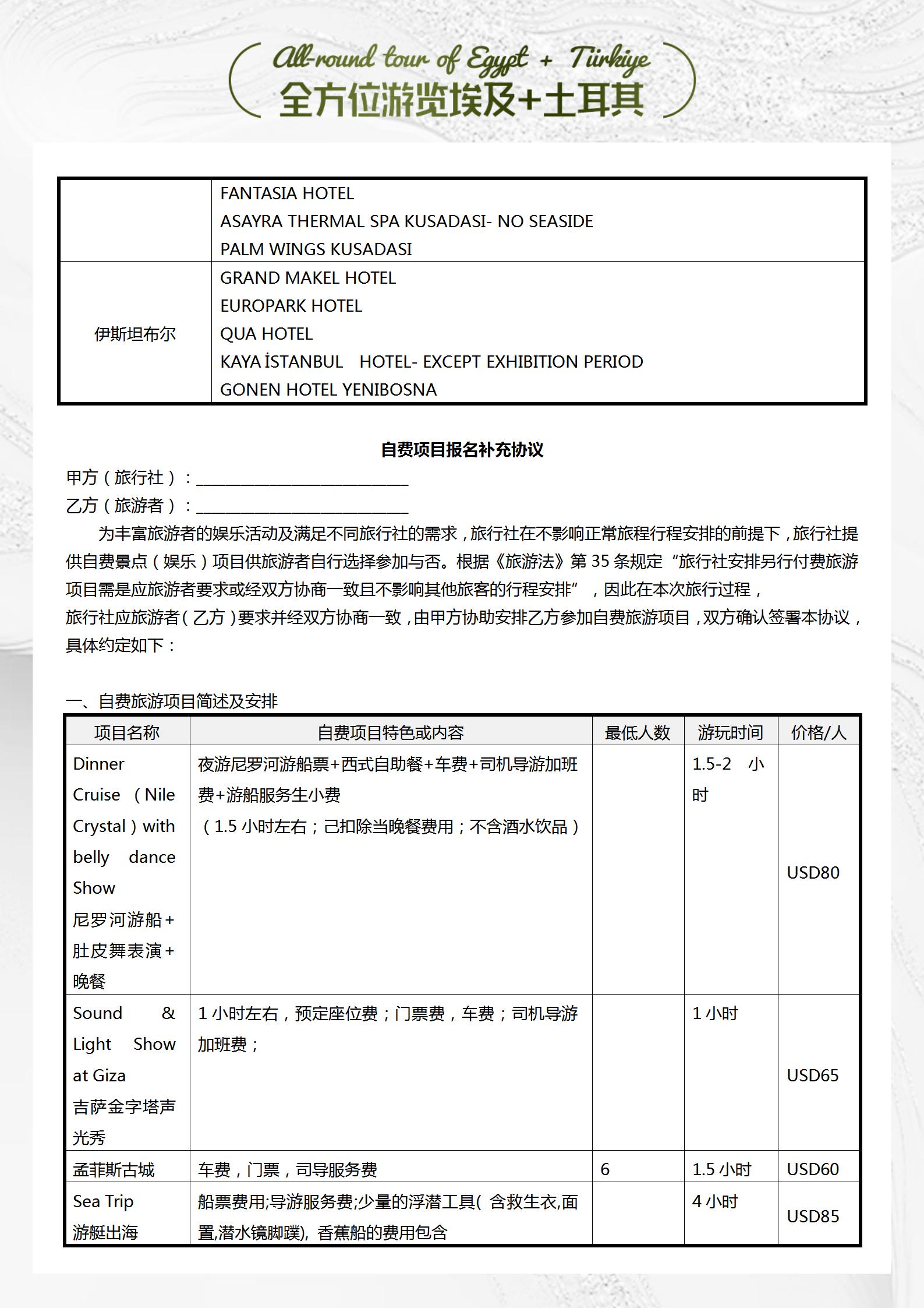 (  2月起）TOPTOUR-土_15