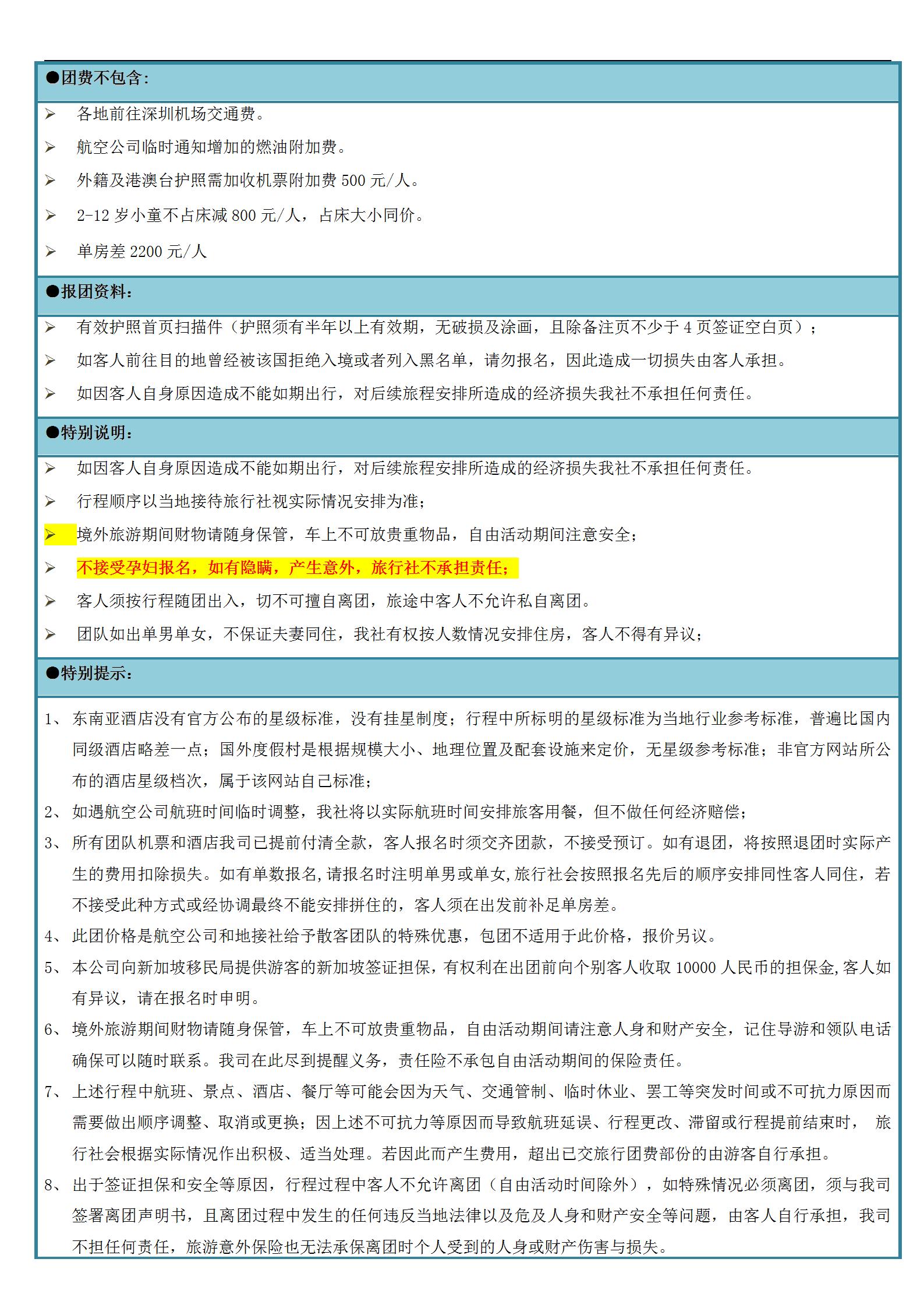 【私家小團(tuán)★新加坡純玩5天】環(huán)球影城?甘榜格南?哈芝巷?濱海灣花園?魚尾獅公園_12