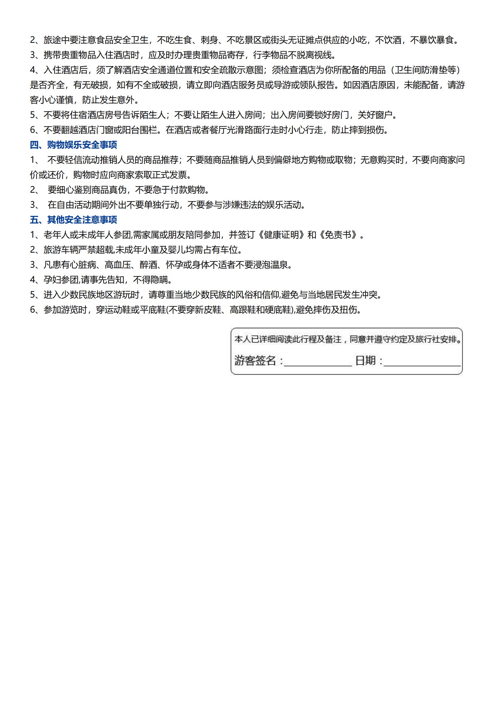 3月H7S線【春晴杏語  野性大青甘雙飛7日】0購物 · 2+1大巴 · 全程四鉆或四星 · 3大60特色餐+烤全羊 ·