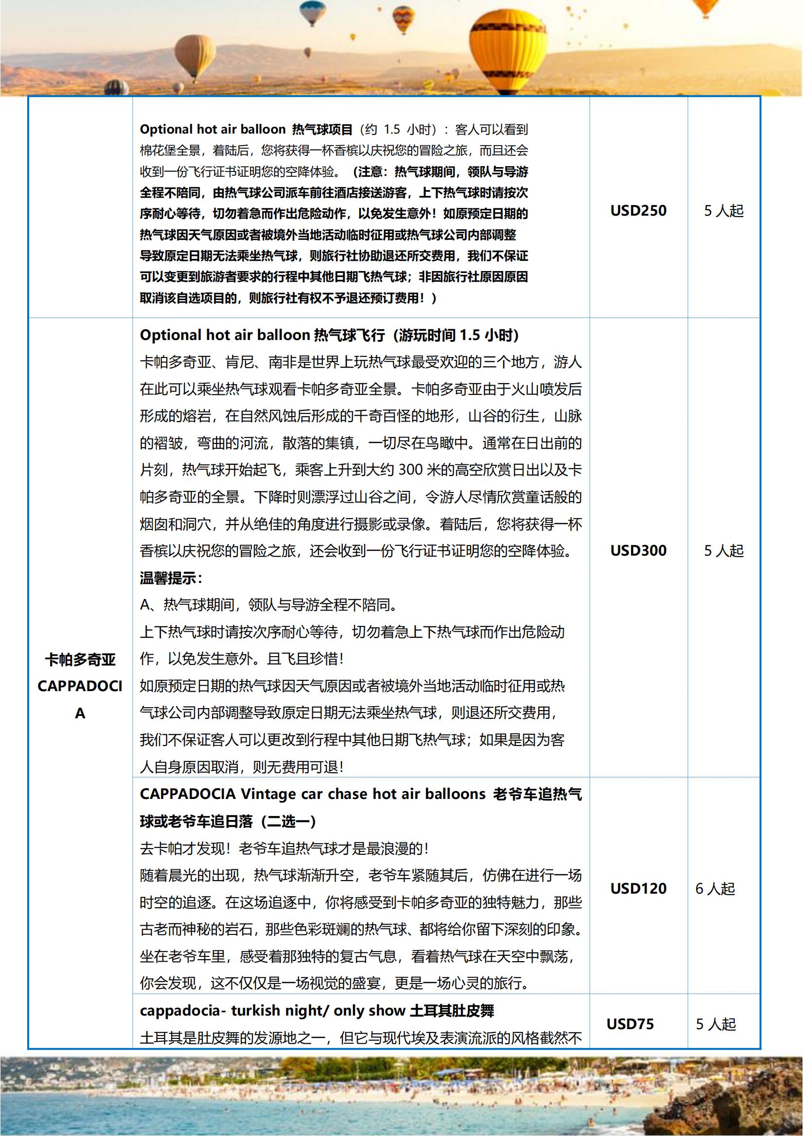 3-4月郁金香限定：暢游北京CA_16