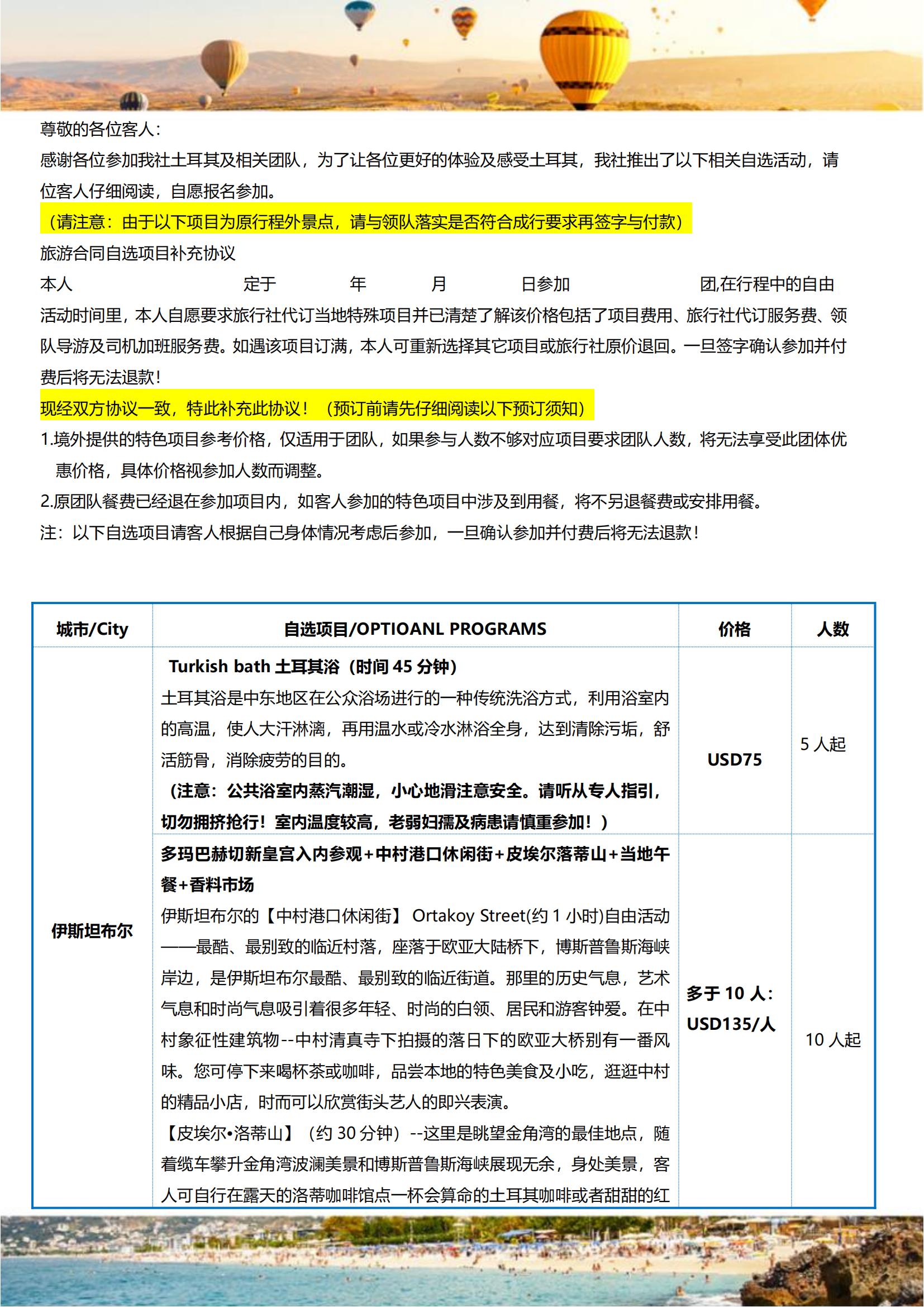 3-4月郁金香限定：暢游北京CA_14