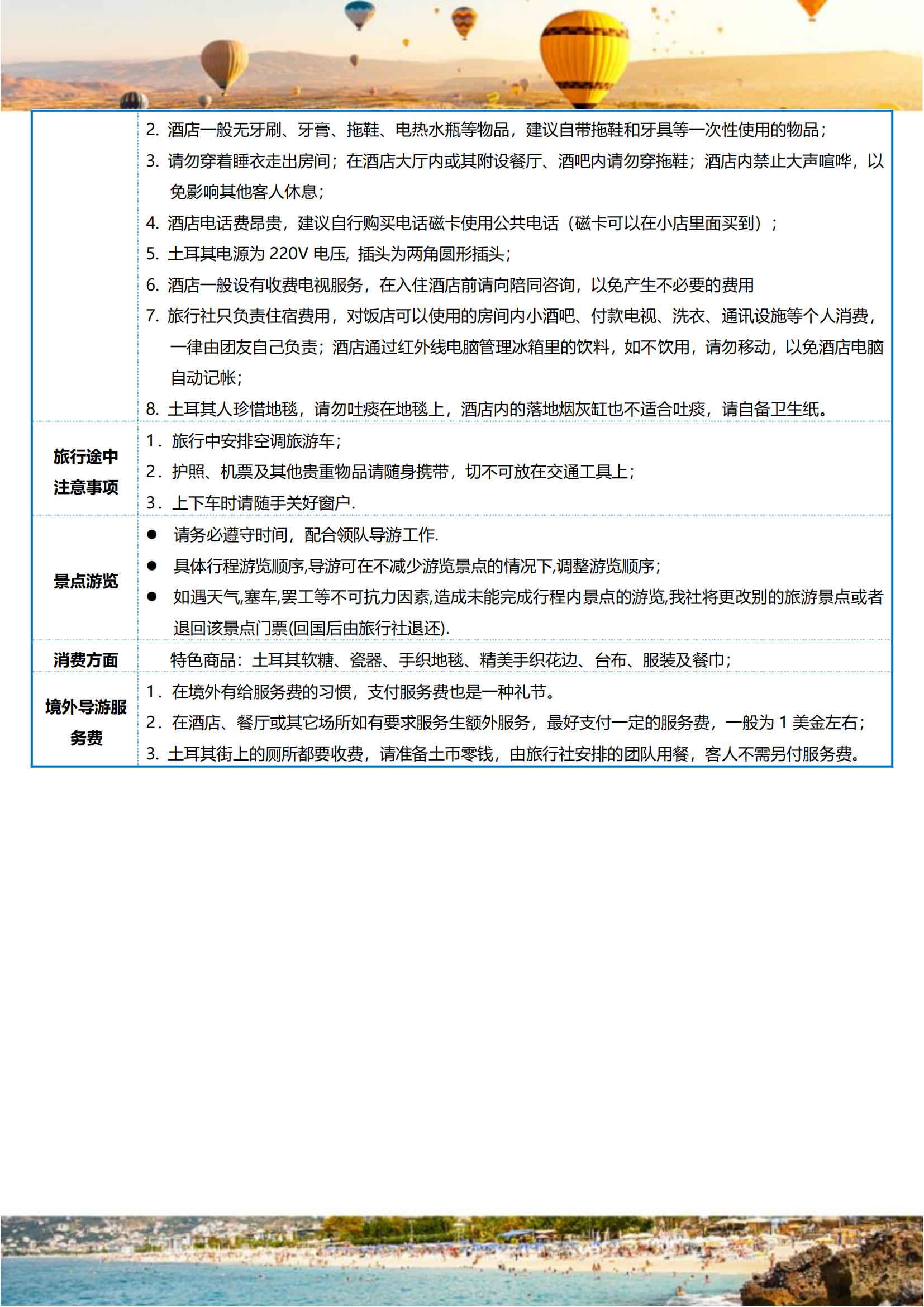 3-4月郁金香限定：暢游北京CA_19