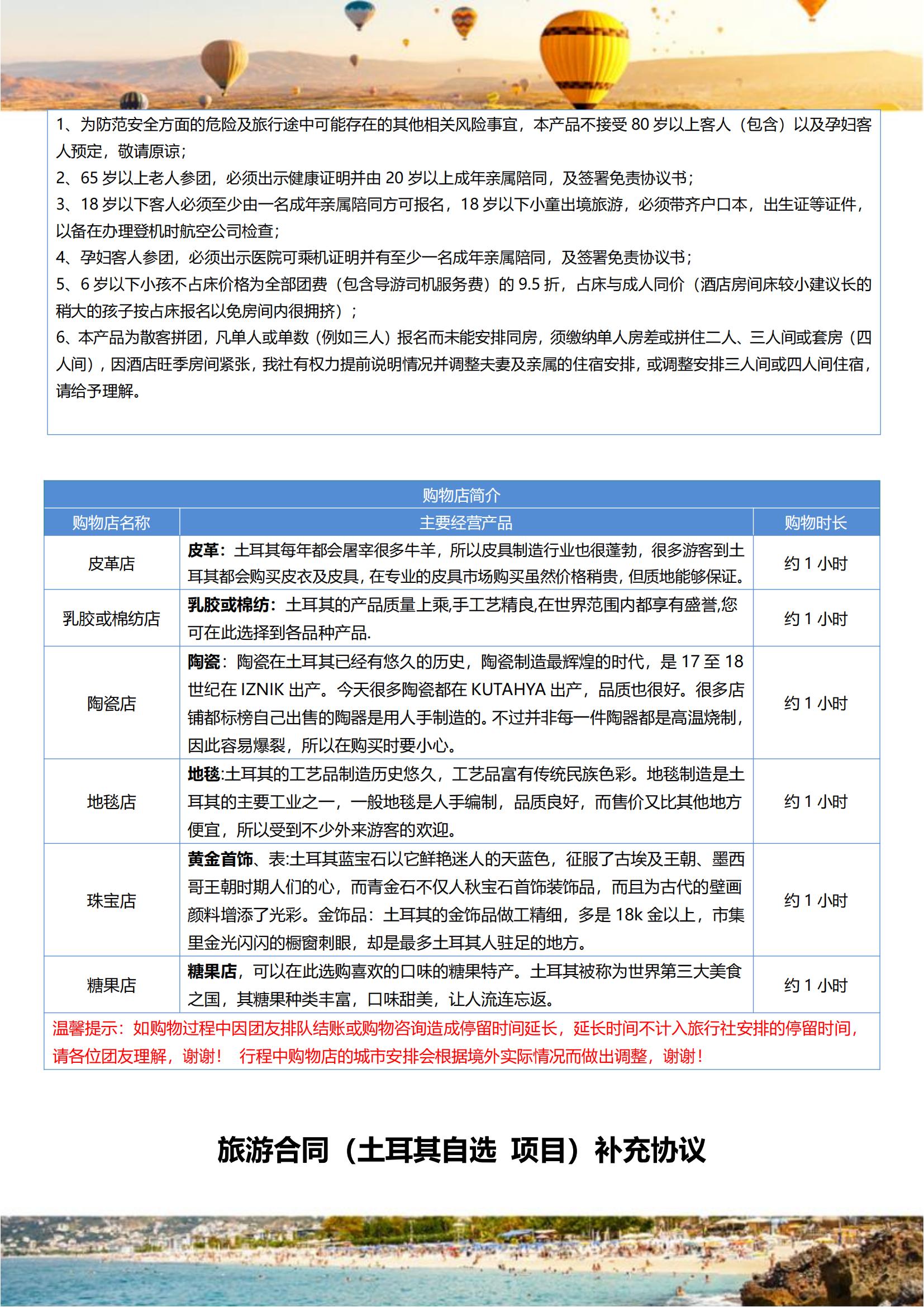 3-4月郁金香限定：暢游北京CA_13