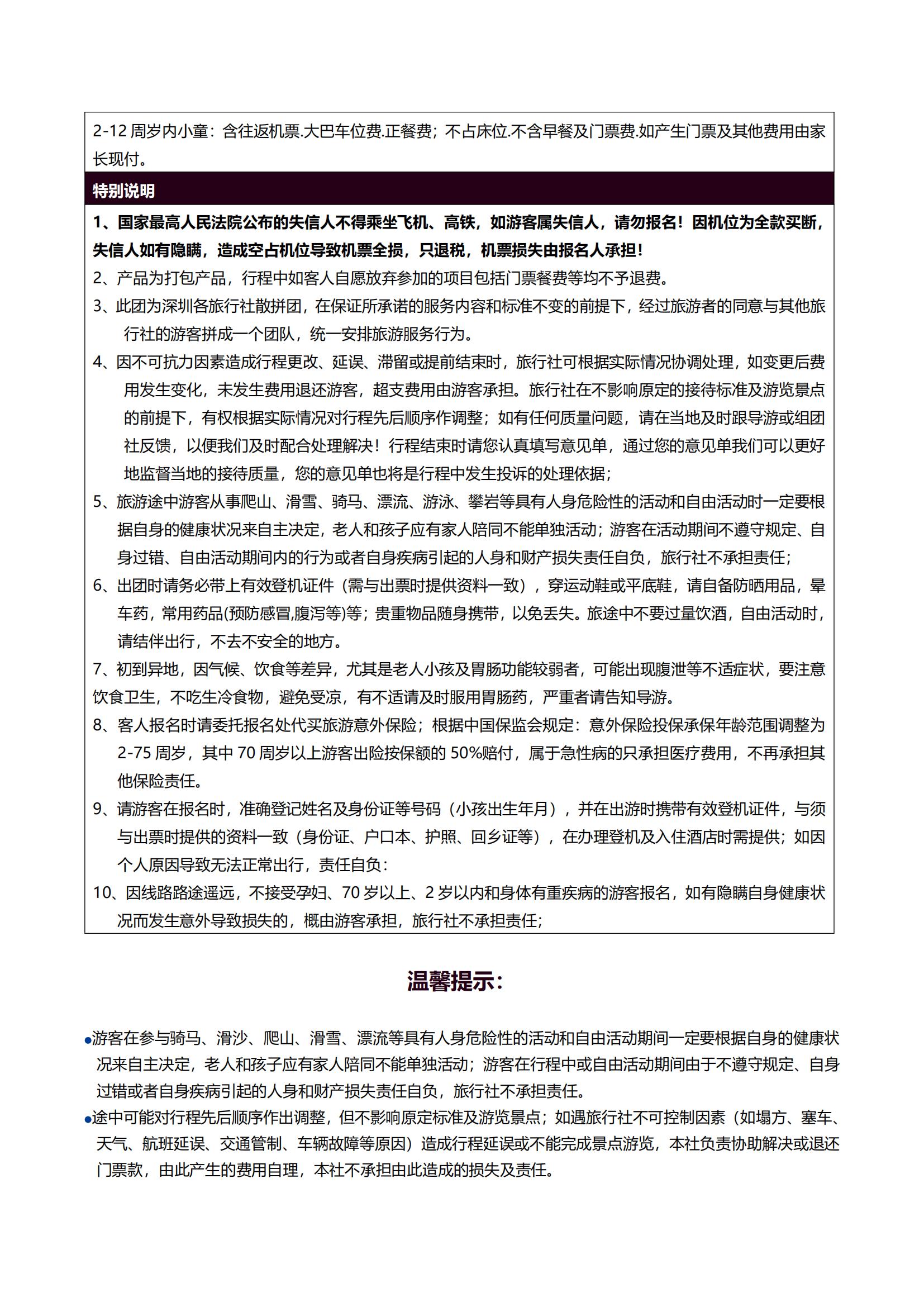 4人舒享私家團【泉奢華山 盛世長安雙飛5日】0自費0購物 · 全程五鉆酒店 · 雙國家寶藏之旅 · 非遺皮影戲 · 大明