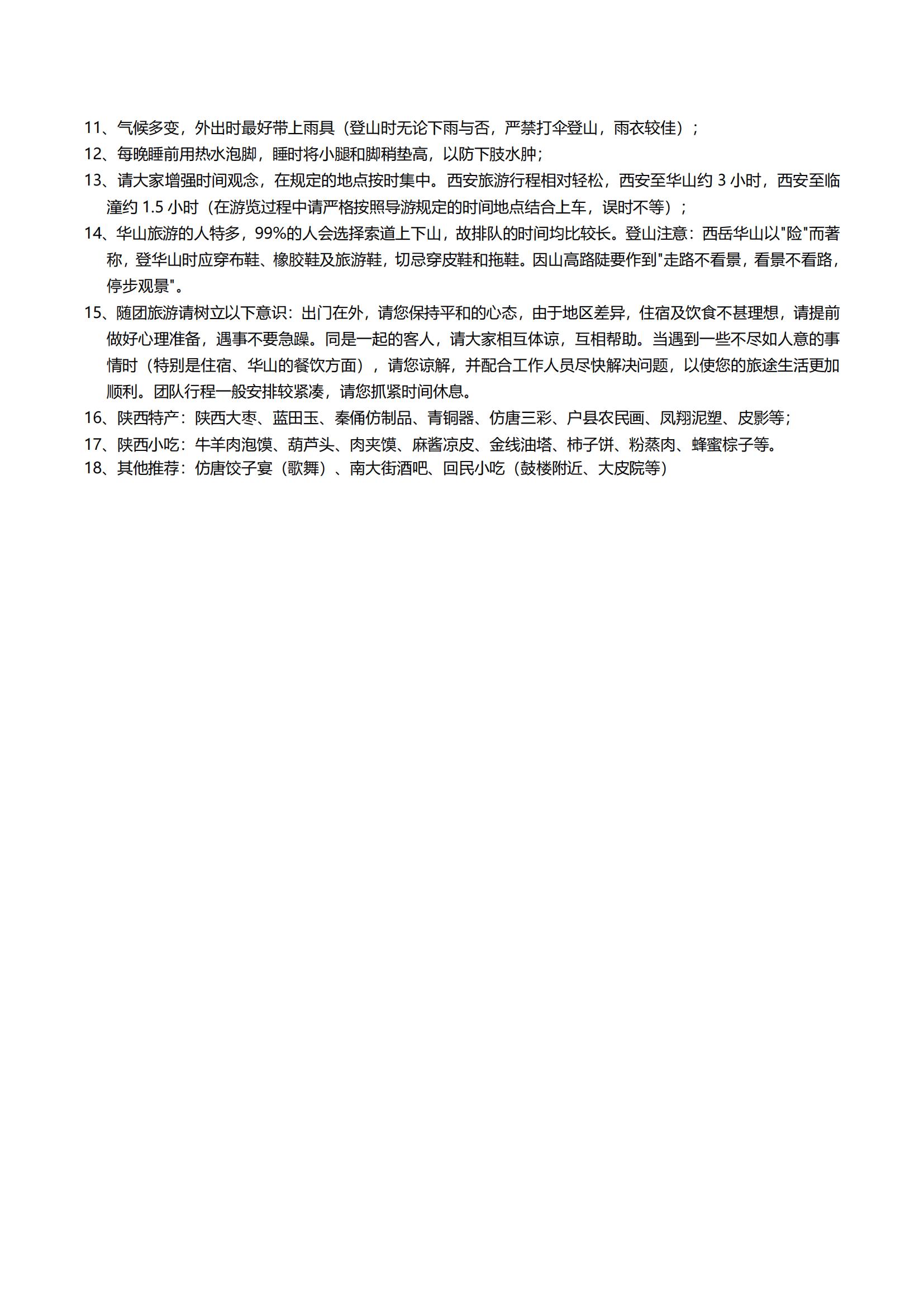 4人舒享私家團【泉奢華山 盛世長安雙飛5日】0自費0購物 · 全程五鉆酒店 · 雙國家寶藏之旅 · 非遺皮影戲 · 大明