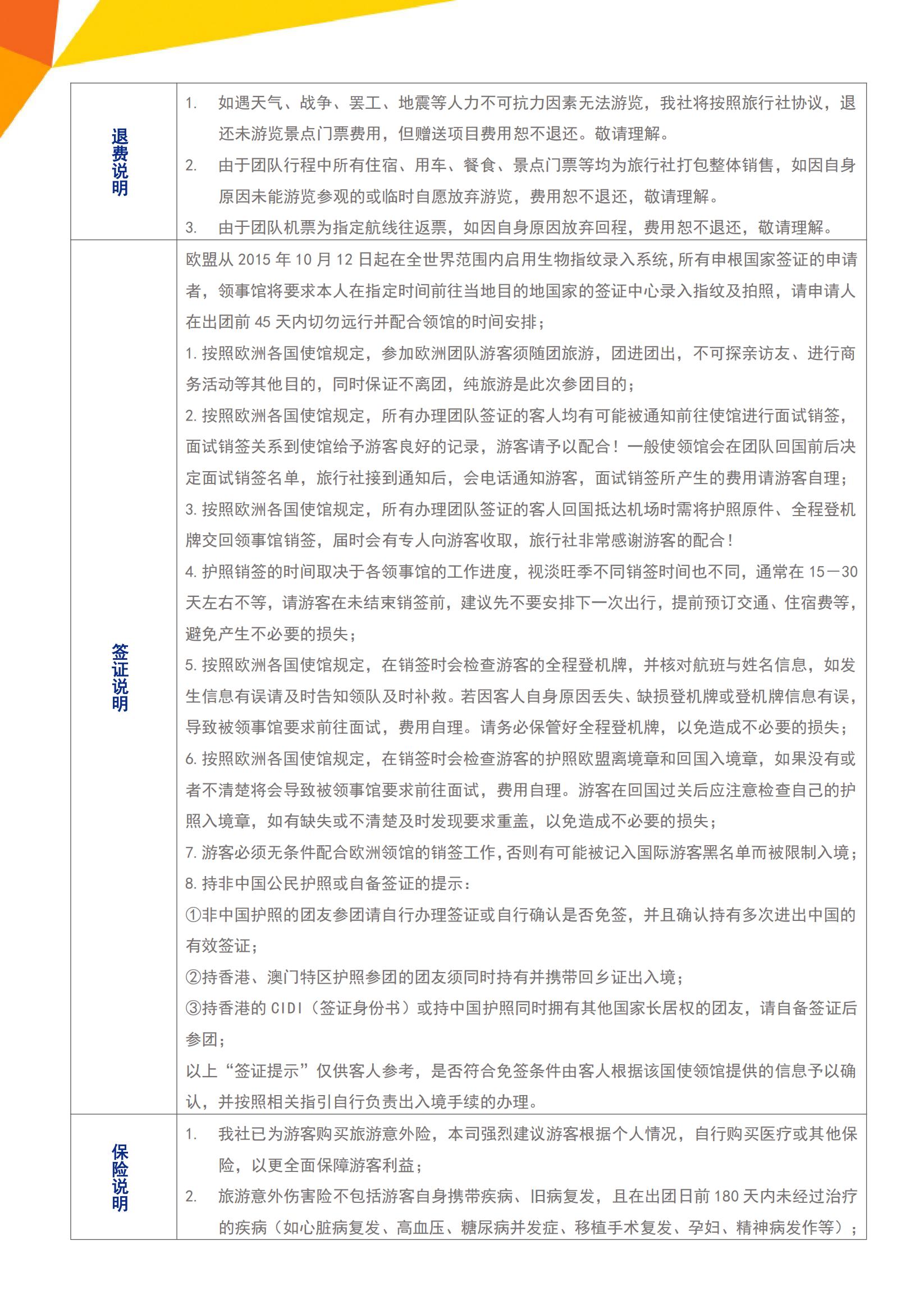 Y0 西班牙葡萄牙+安道爾四五星_13