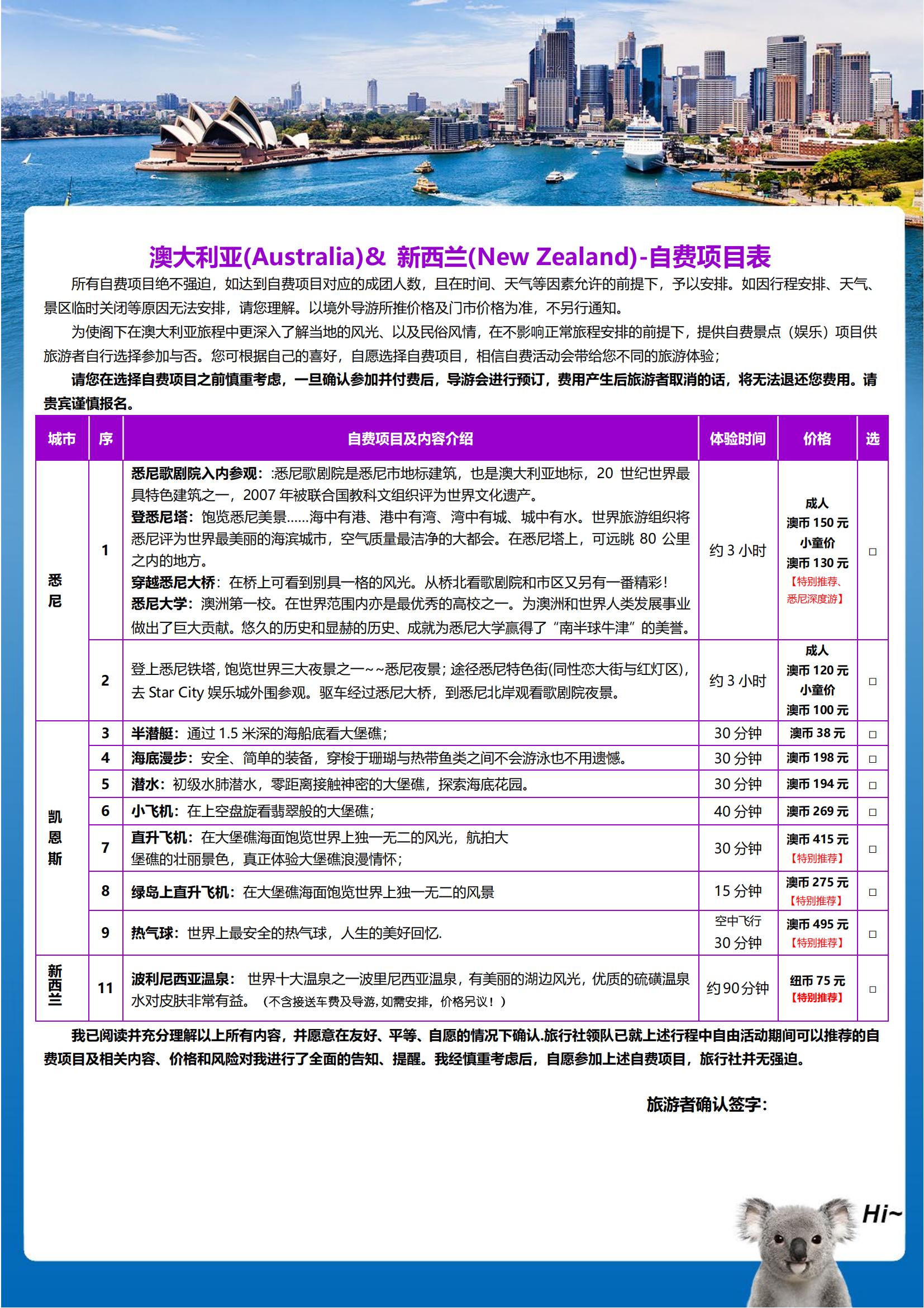 【皇牌玩家】澳洲大堡礁大洋路新西_12