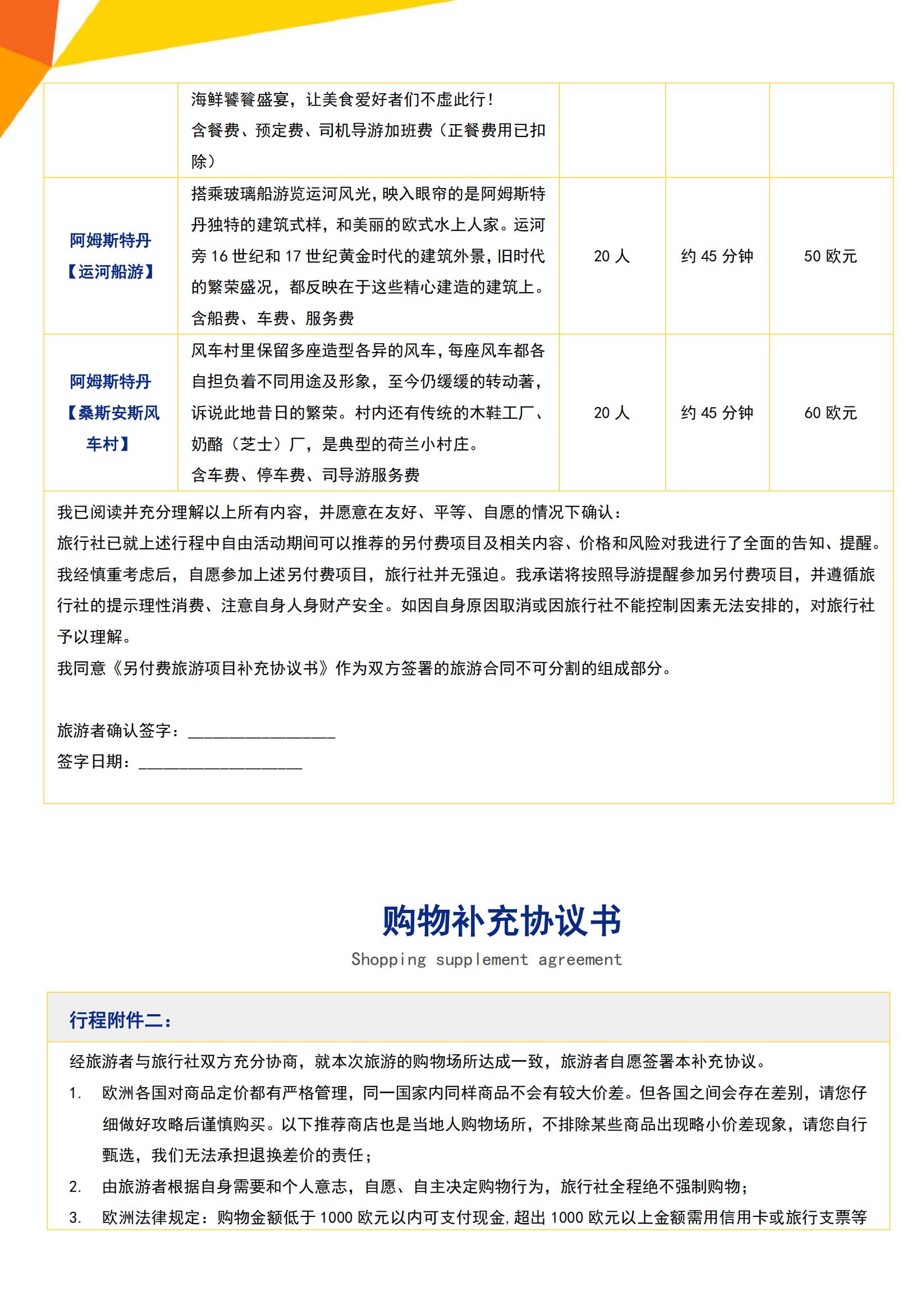 F1花季·繽紛法瑞意+荷蘭郁金香_17