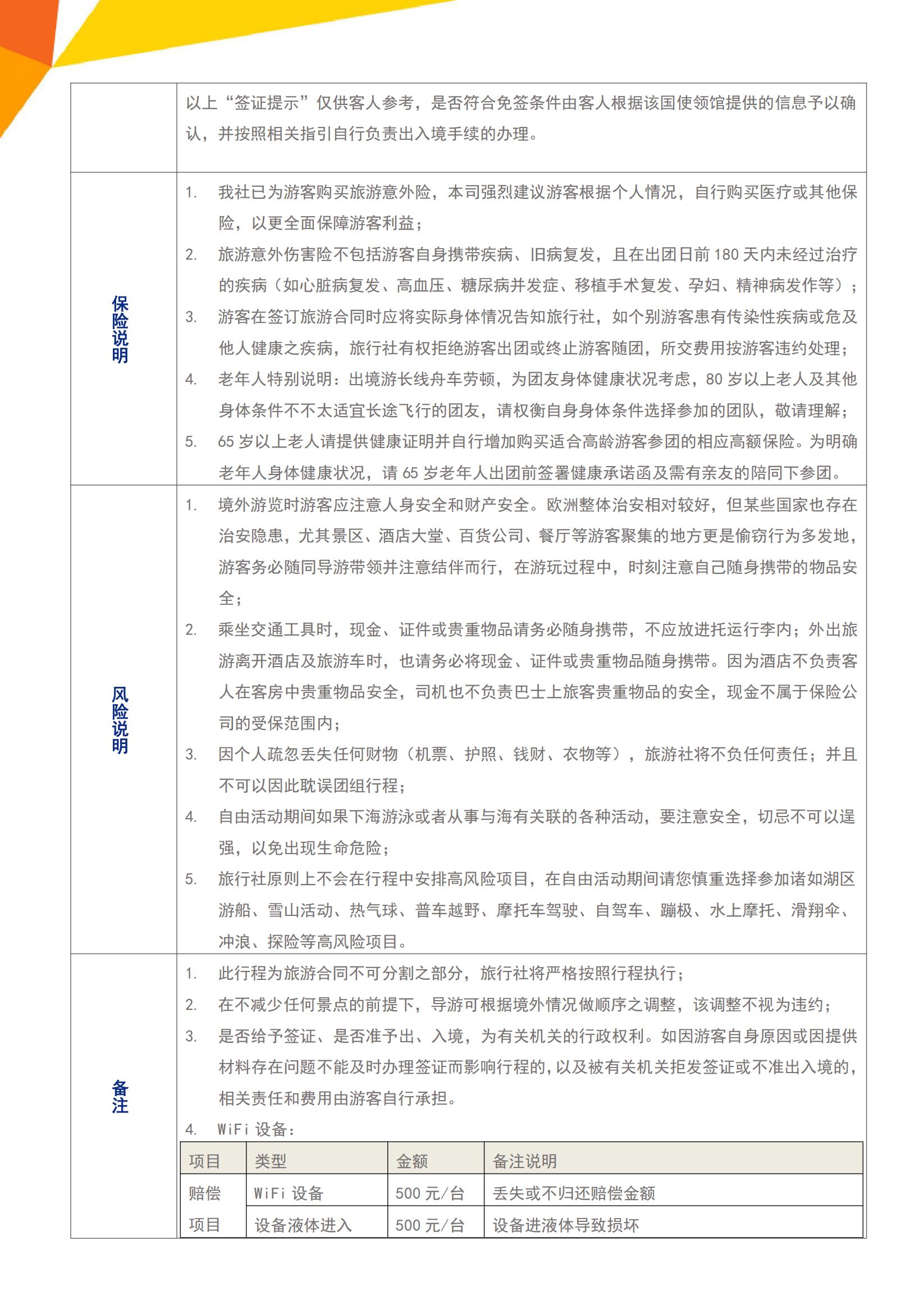 【夏秋】N4 北歐冰島+草帽山+觀(guān)鯨一價(jià)全含13天（CPH-ARN）EK廣去港返(廣深起止)-挪威簽_15