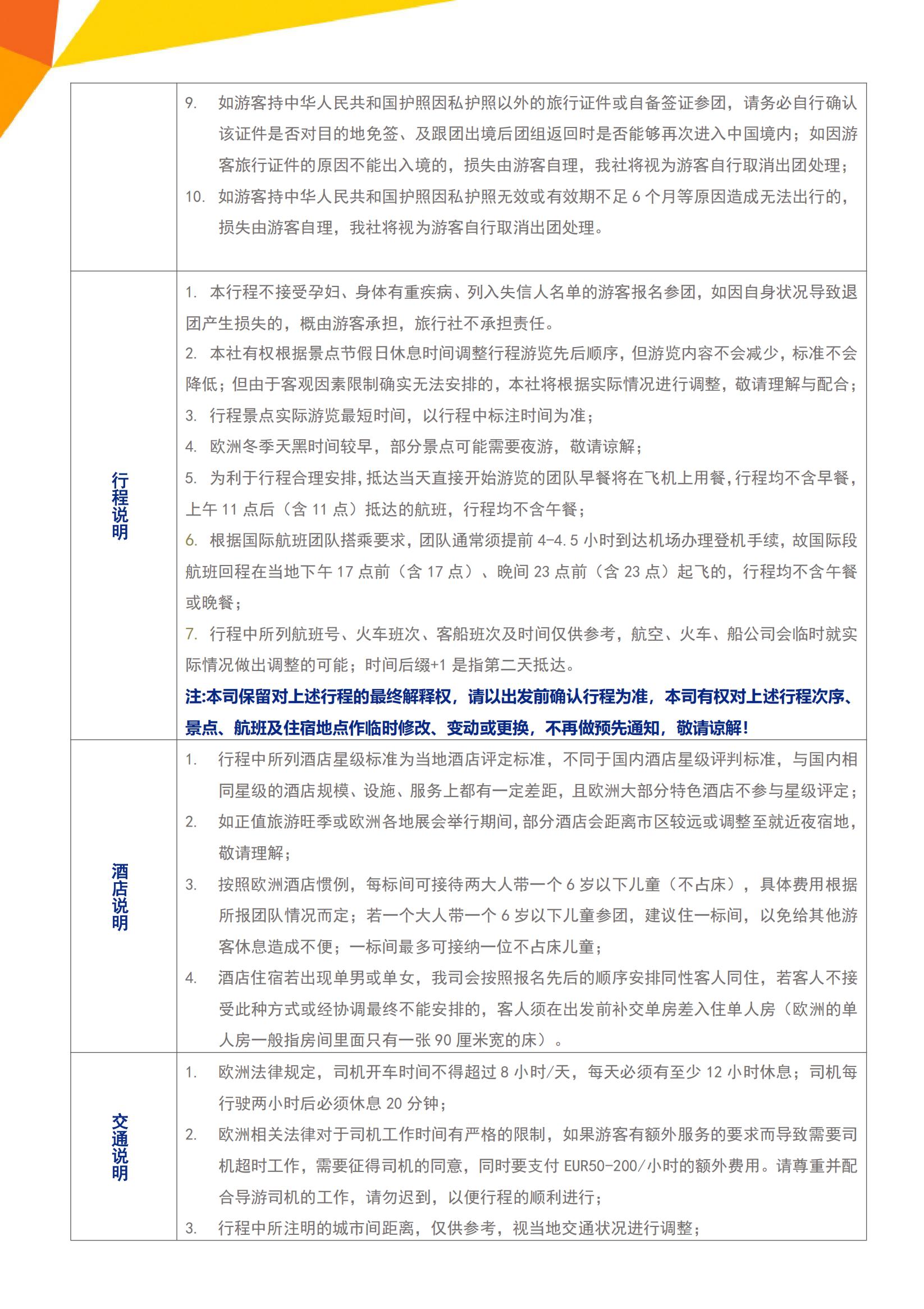 【4-10月夏秋】I3 詩意山海_11