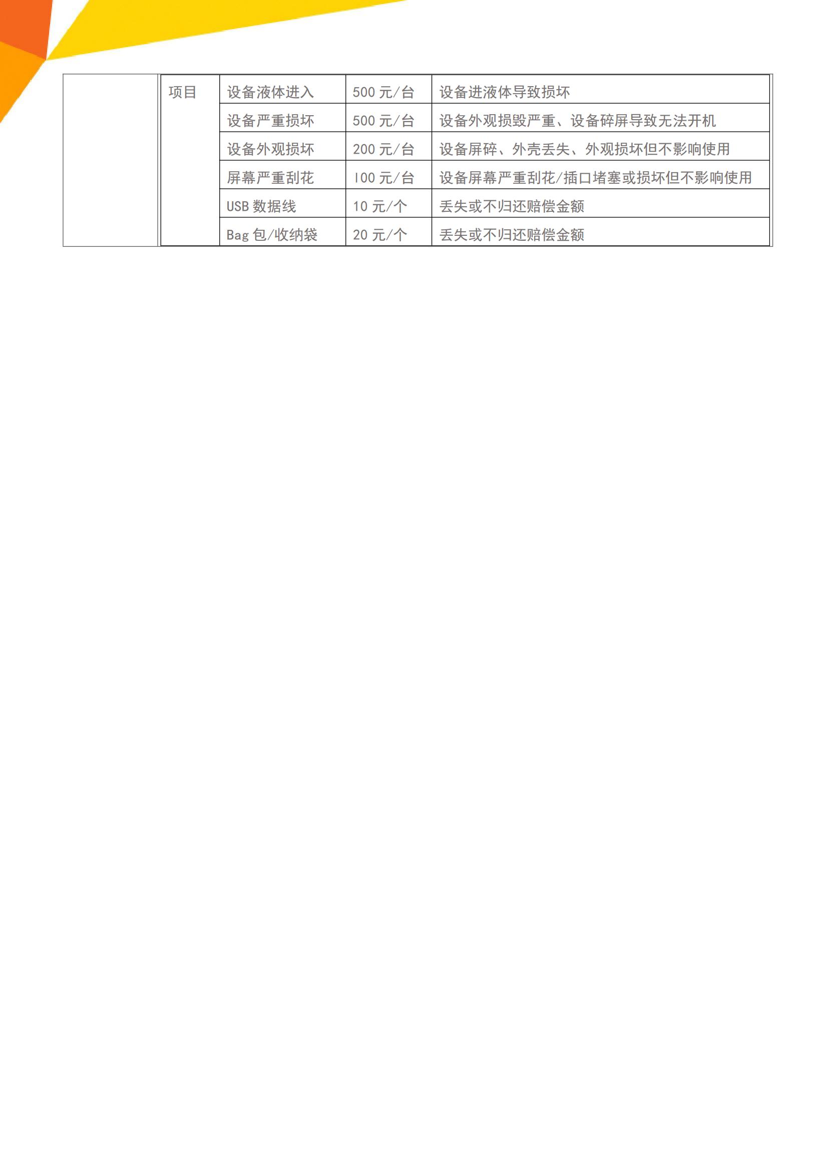 【4-10月夏秋】I3 詩意山海_14