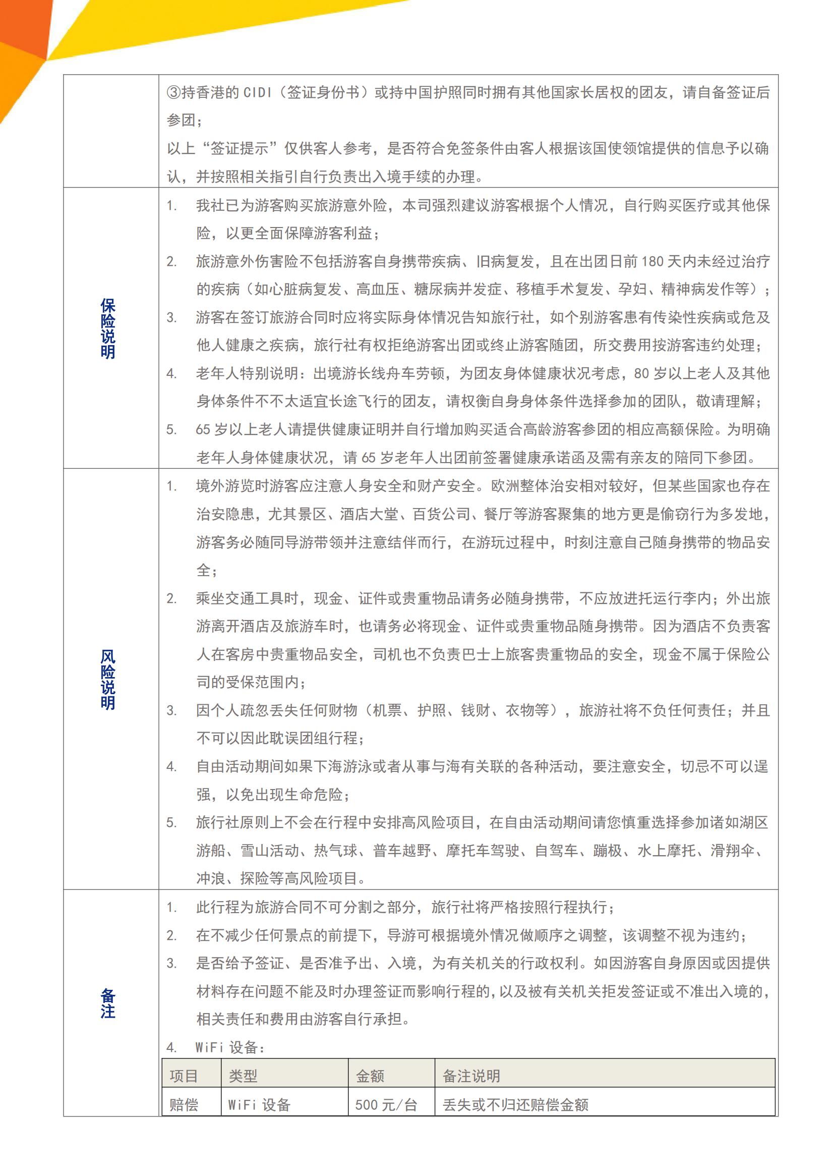 【4-10月夏秋】I3 詩意山海_13