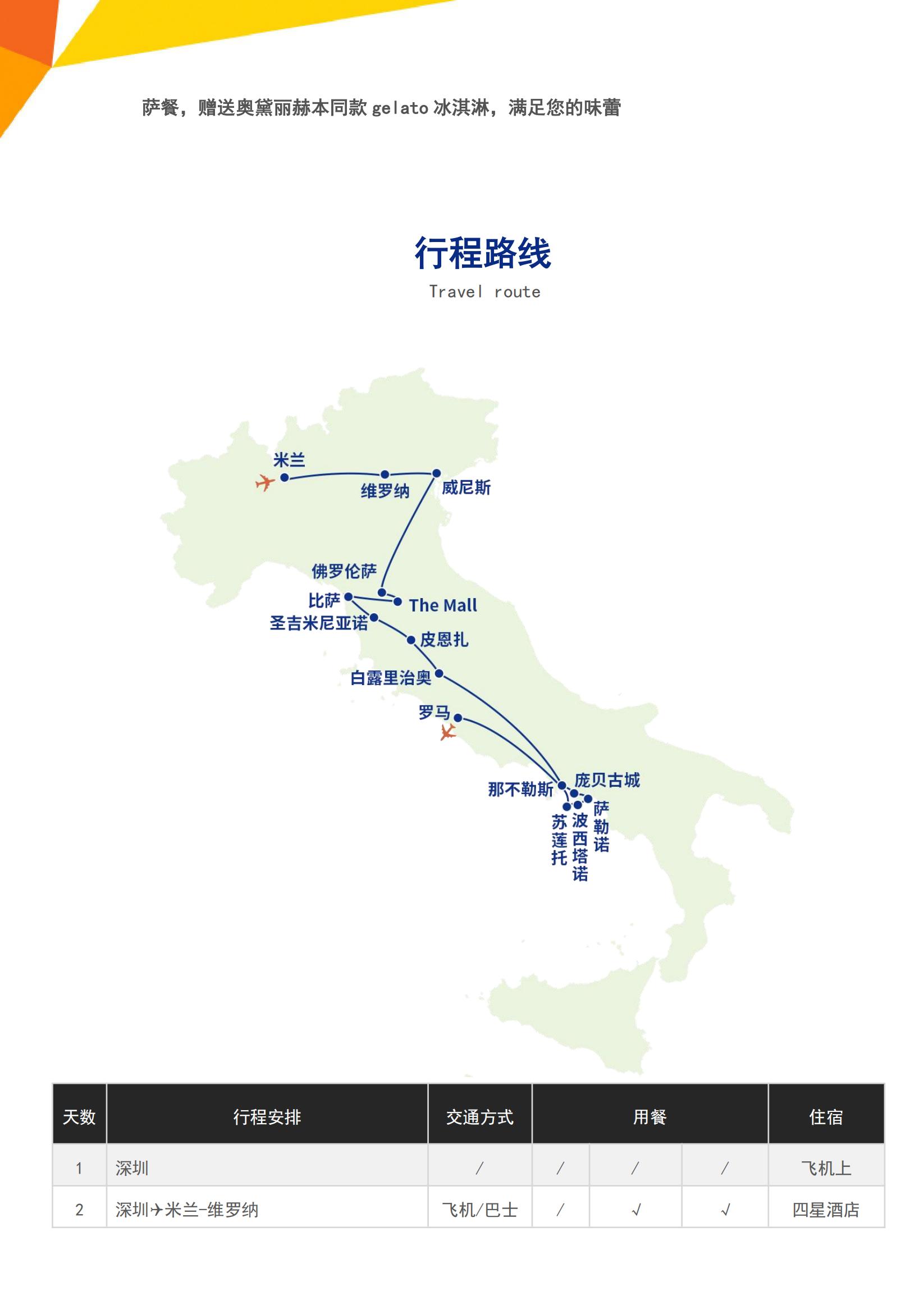 【4-10月夏秋】I3 詩意山海_02