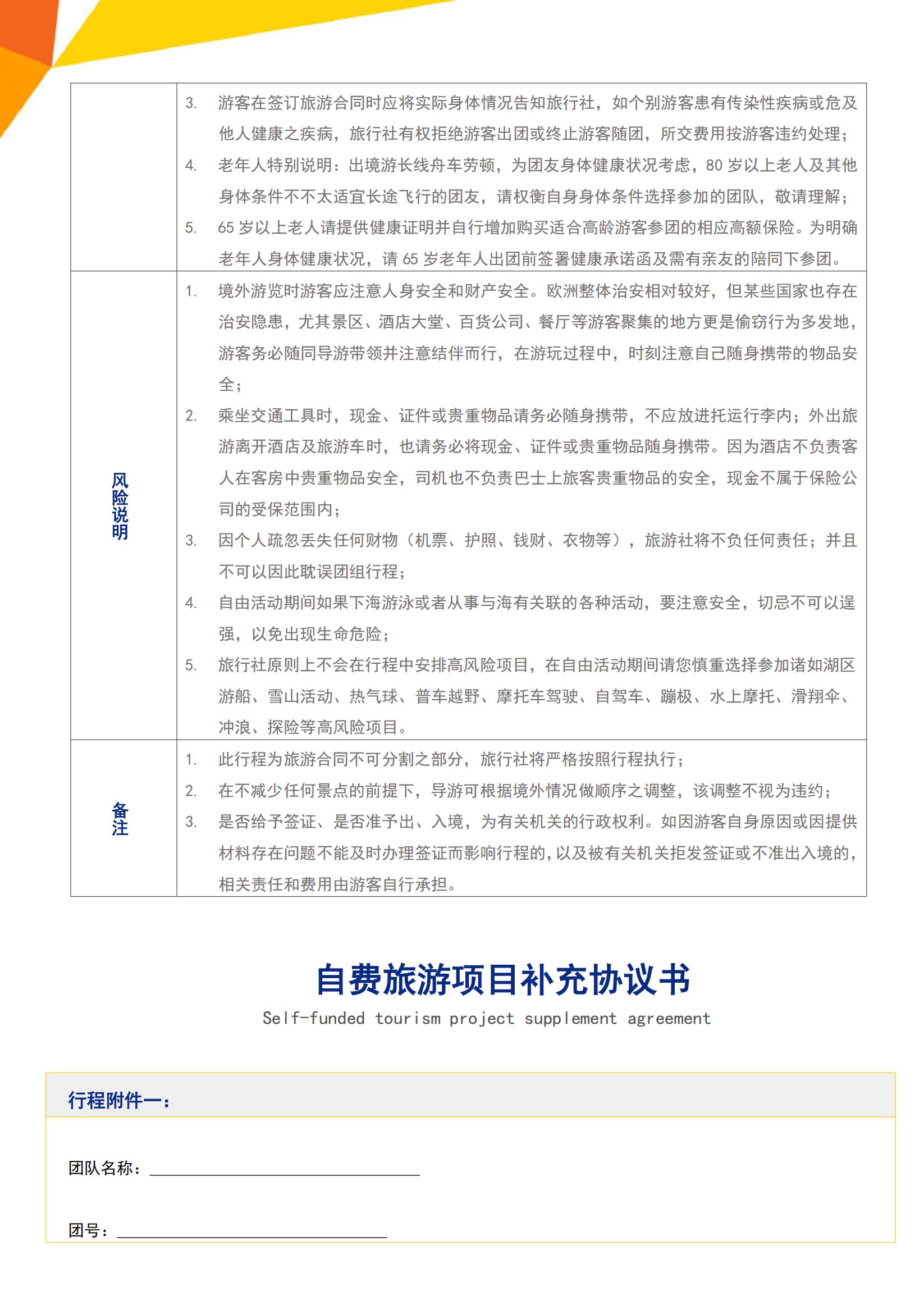 Y0 西班牙葡萄牙+安道爾四五星_14